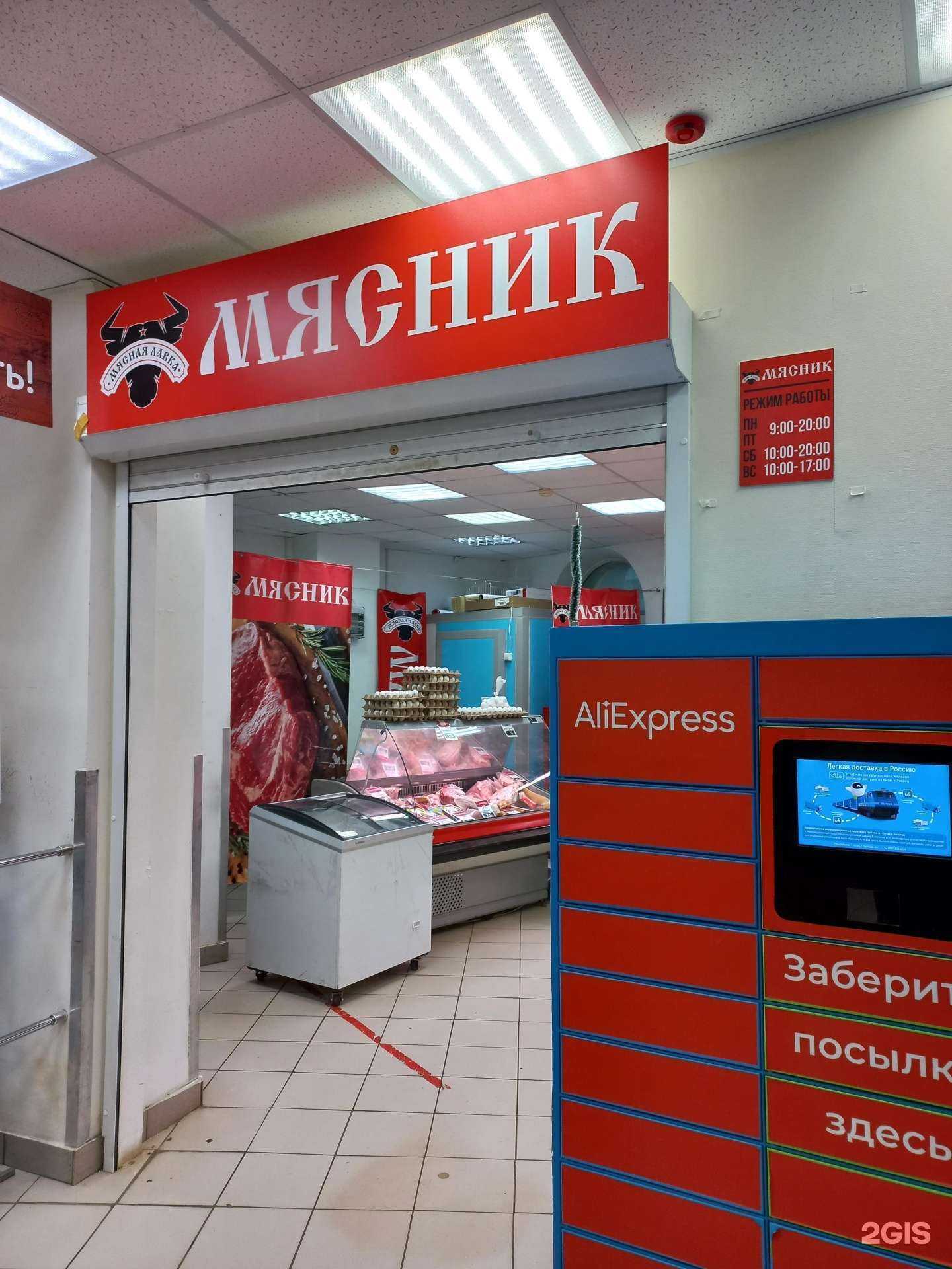 Отзывы на компанию Мясник в г. Самара c фото