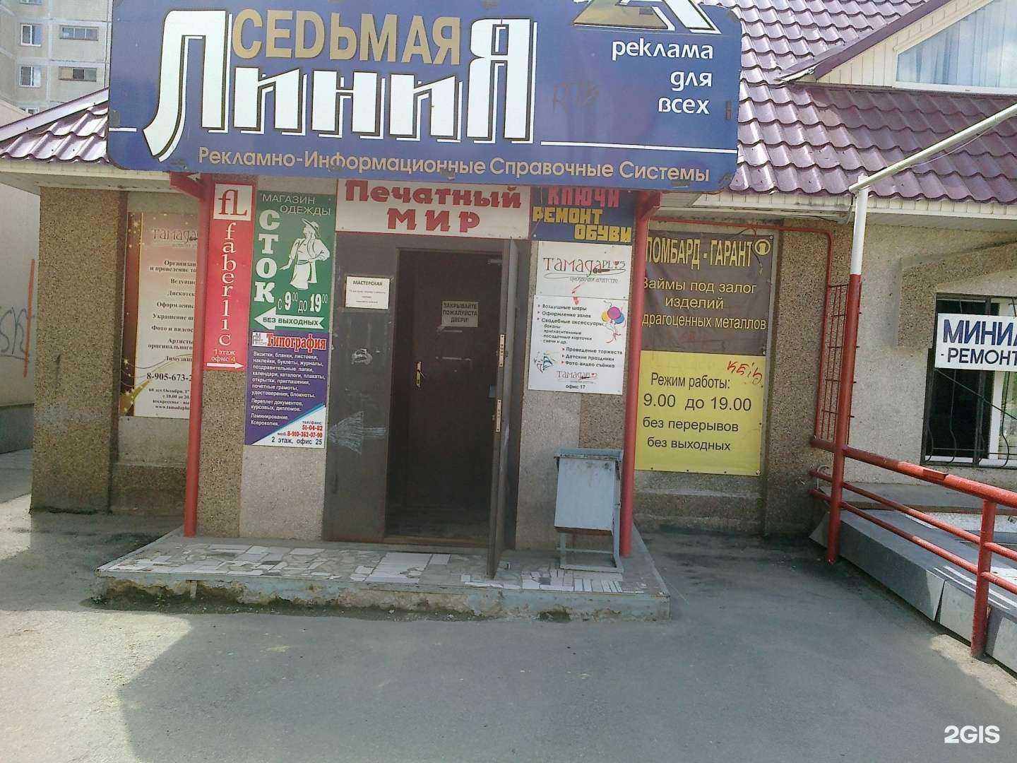 Отзывы на компанию Мясной привоз в Белгороде c фото - фотография 2 из 2