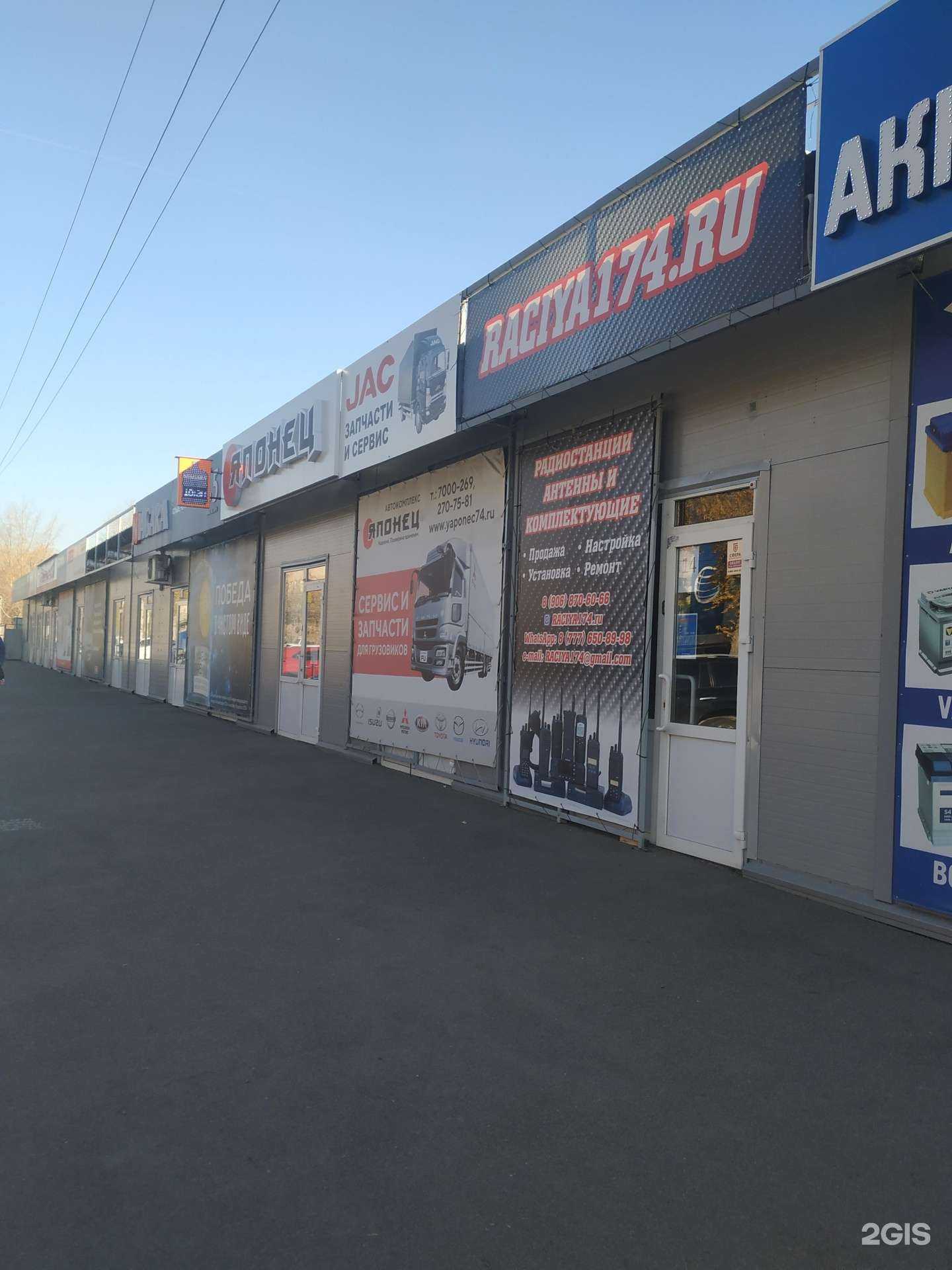 Отзывы на компанию Ниагара в Челябинске c фото - фотография 2 из 2