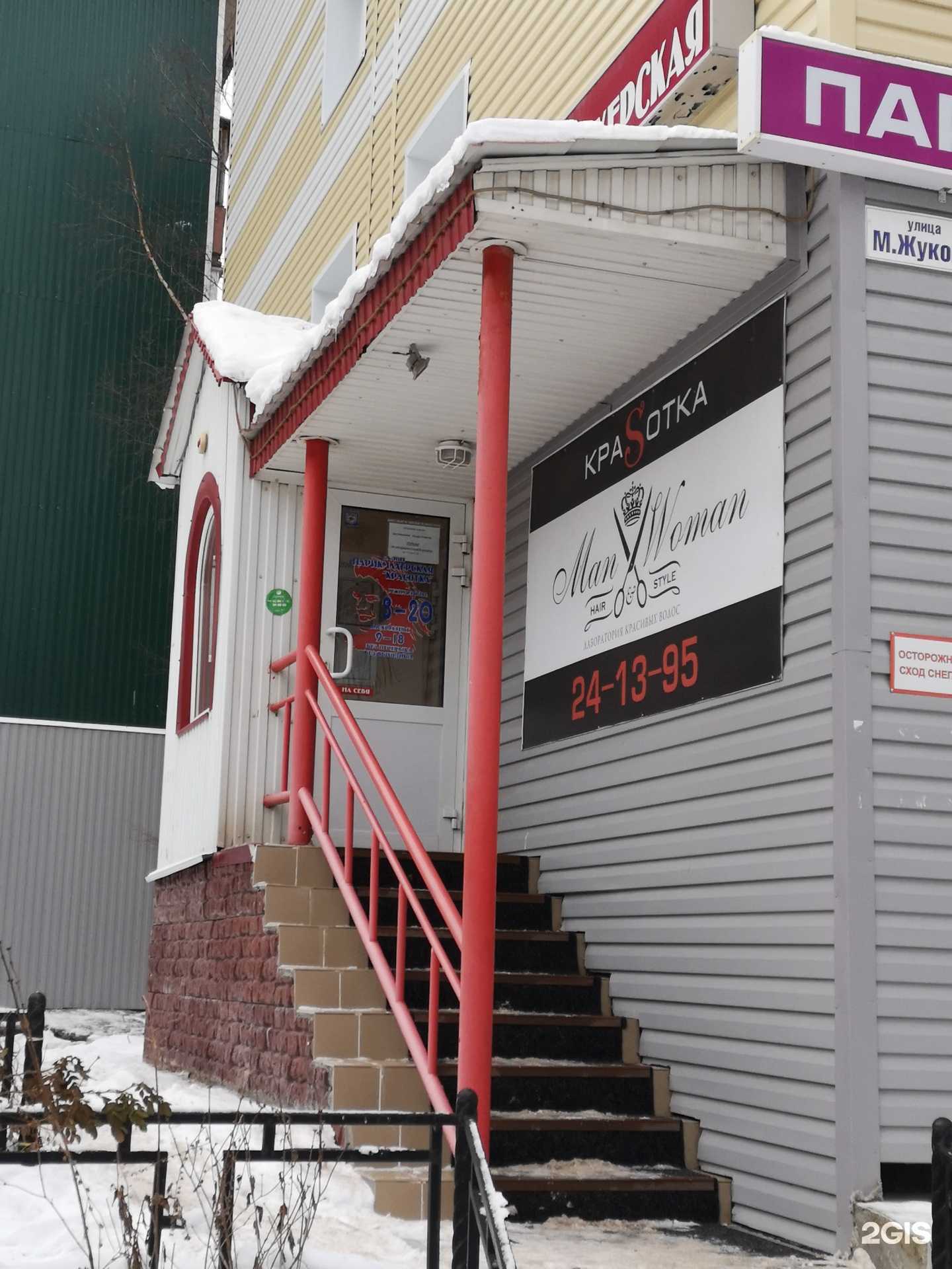 Отзывы на компанию Красотка в г. Нижневартовск c фото