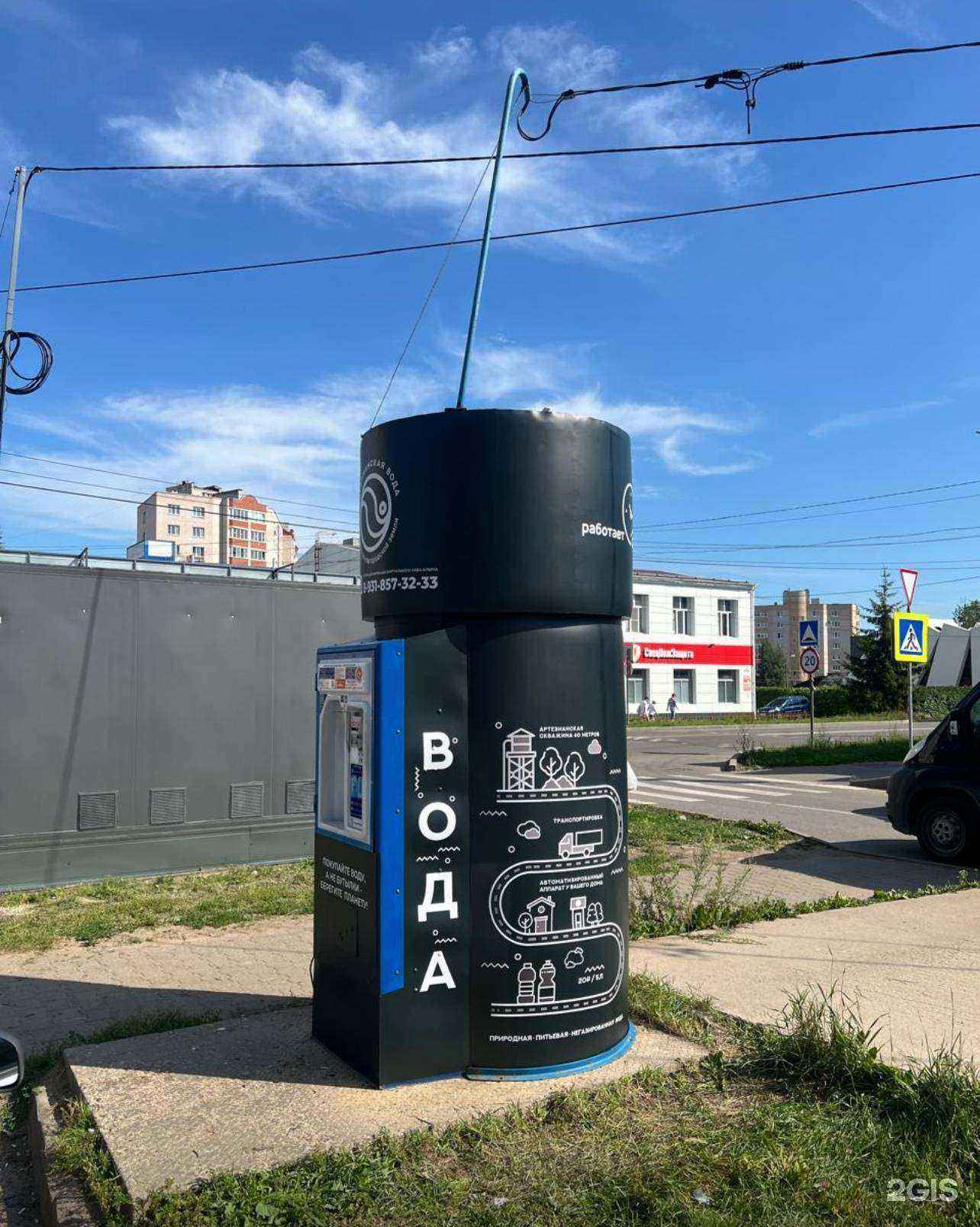 Отзывы на компанию Автоматизированный киоск по продаже артезианской воды в Великом Новгороде c фото