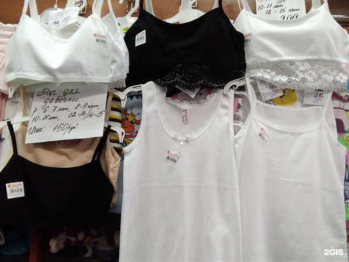 Отзывы на компанию Магазин детской одежды и чулочно-носочных изделий в Белгороде c фото