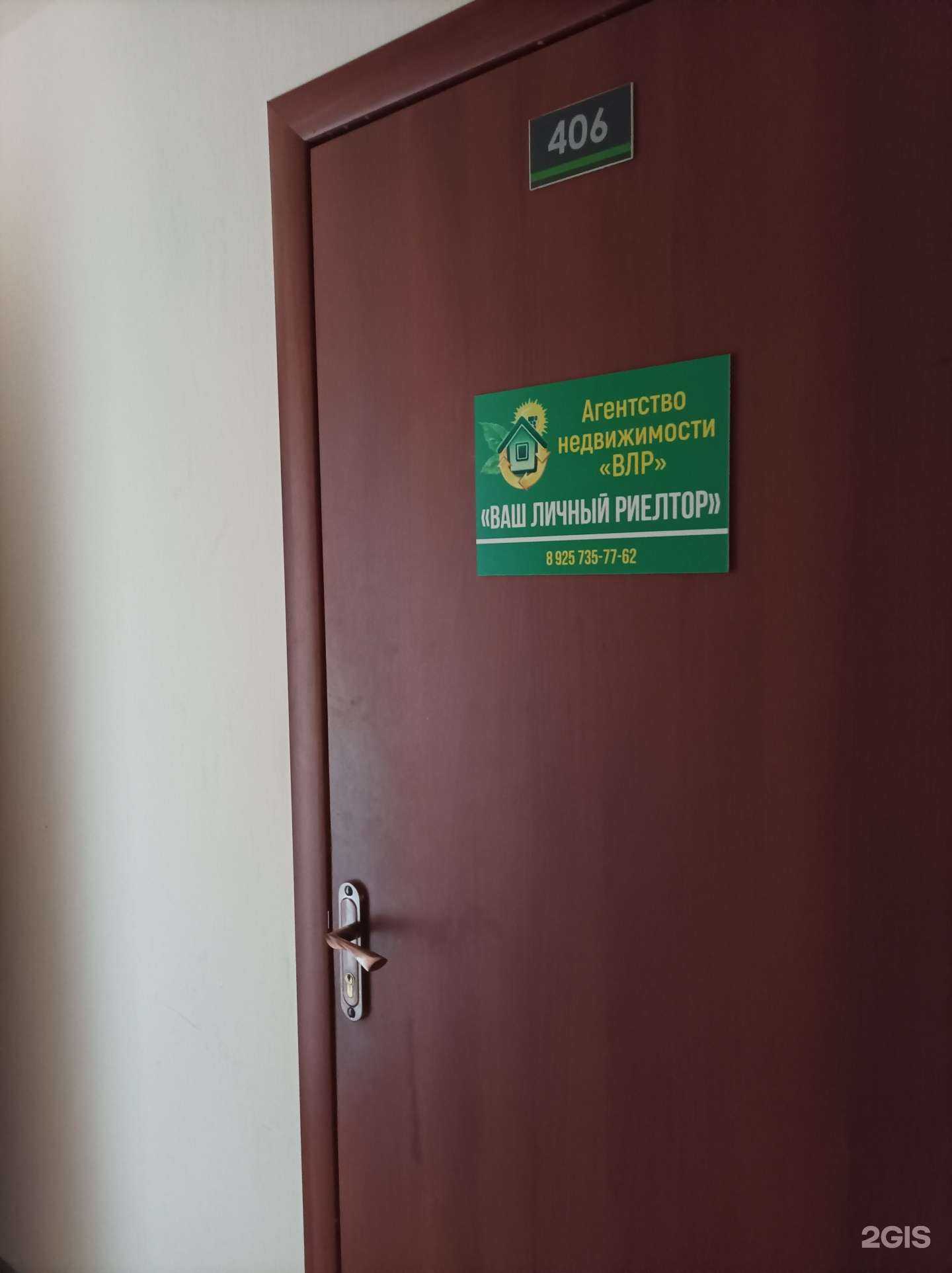 Отзывы на компанию Ваш личный риелтор в г. Дмитров c фото