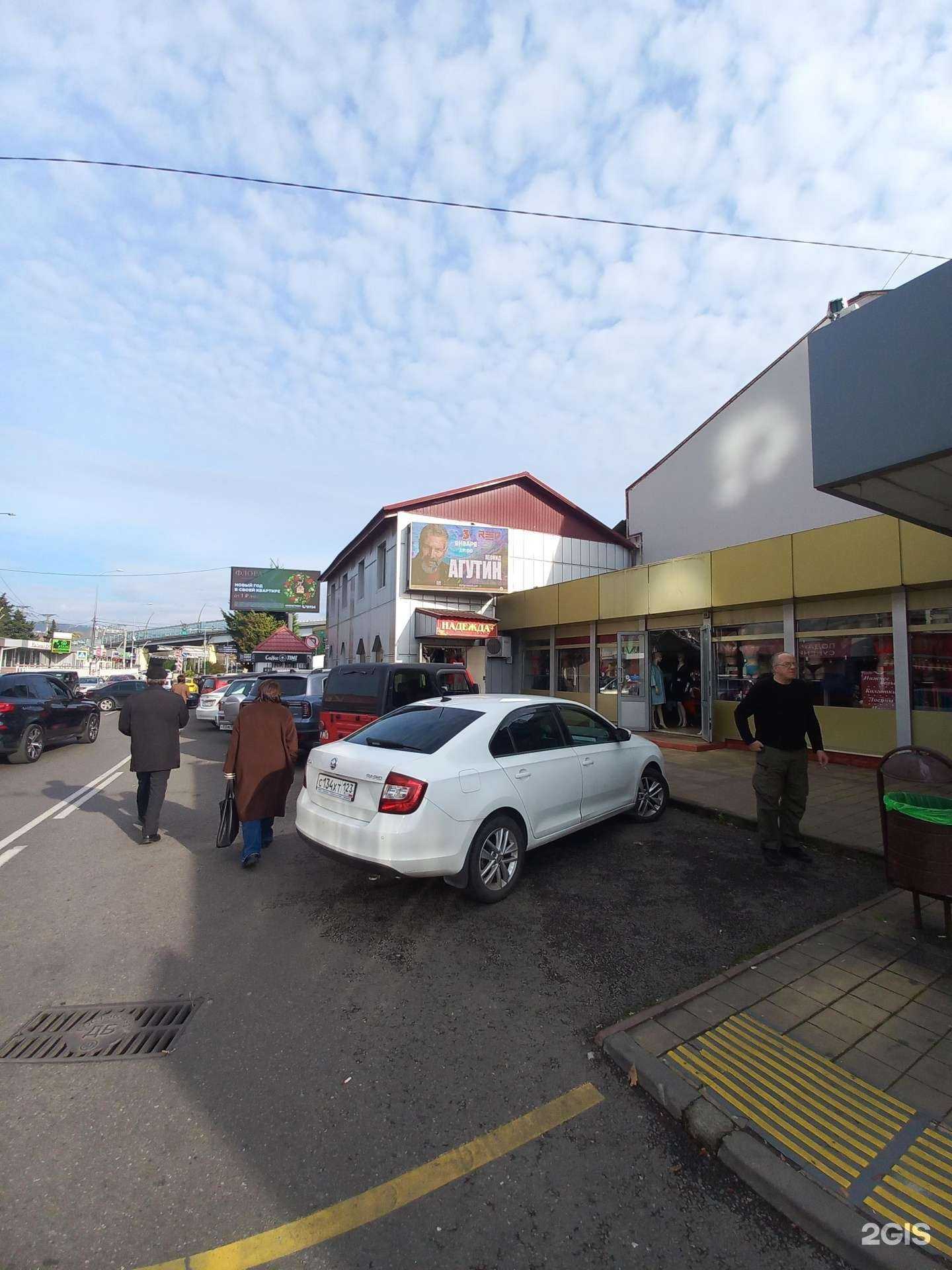 Отзывы на компанию Тачен в Сочи c фото - фотография 2 из 2