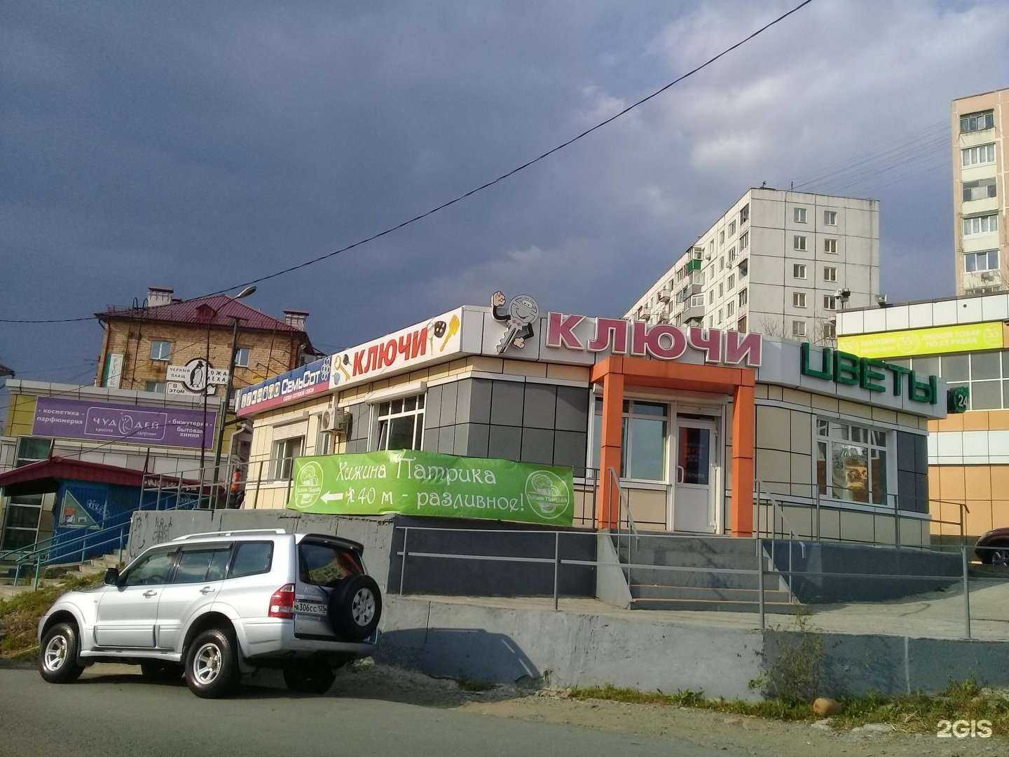 Отзывы на компанию Ключи в Владивостоке c фото - фотография 2 из 2