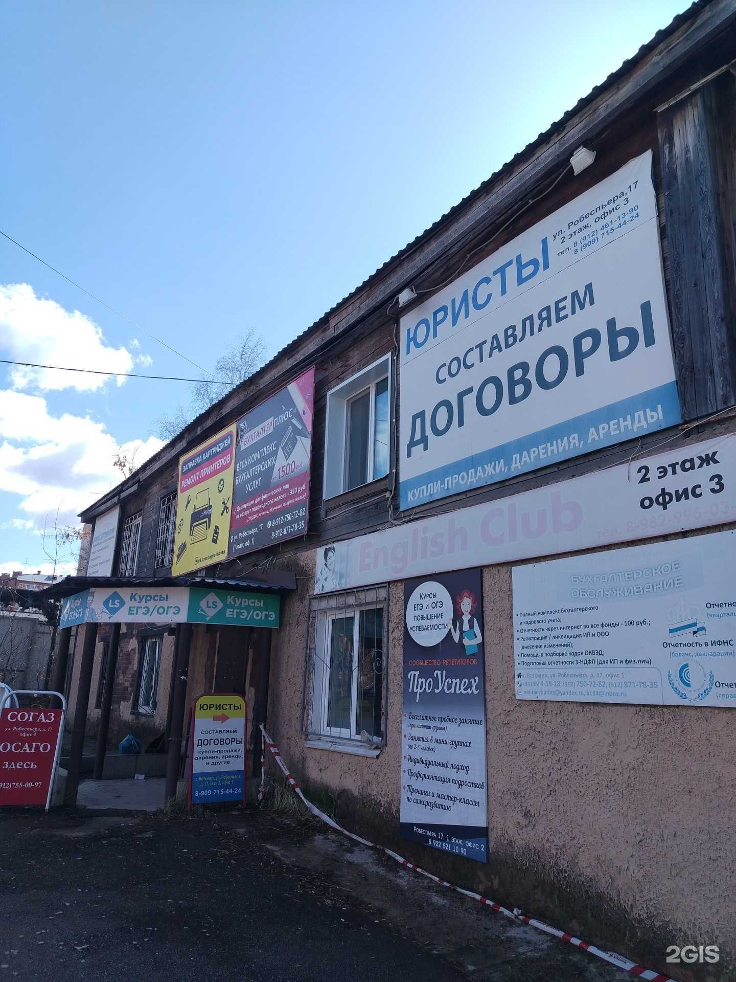 Отзывы на компанию Компания в Воткинске c фото