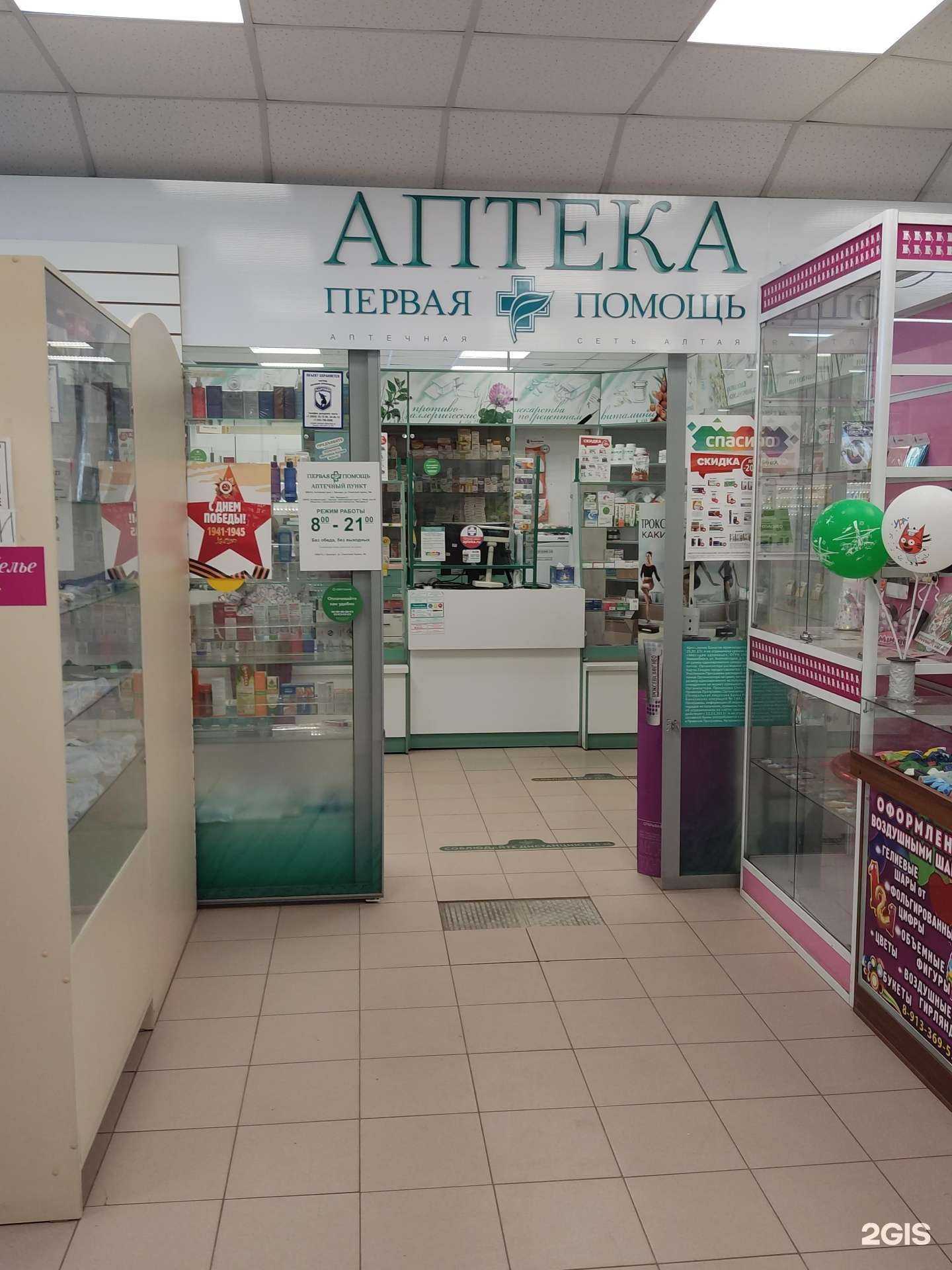 Отзывы на компанию Эконом в г. Барнаул c фото