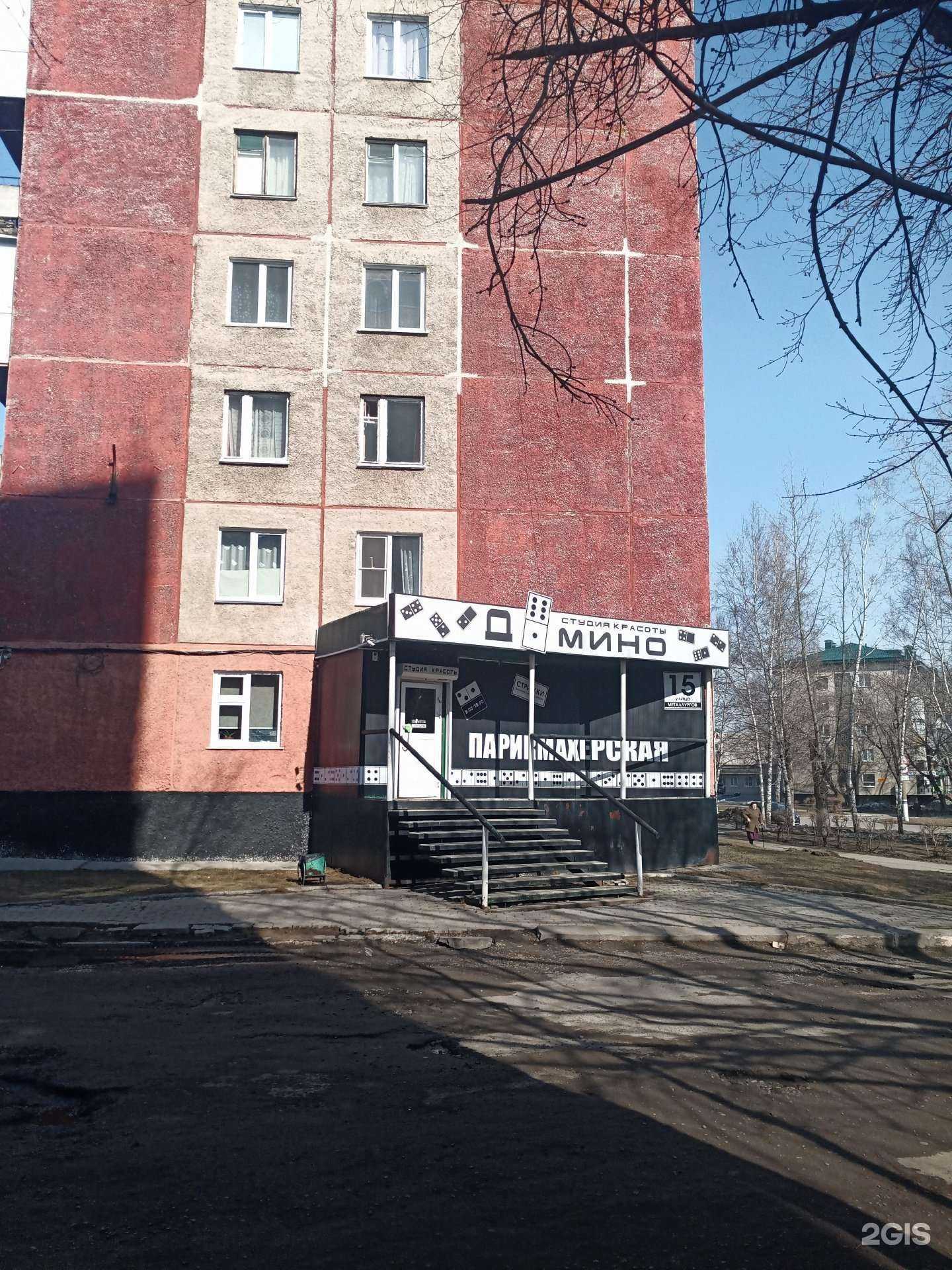 Отзывы на компанию Домино в Заринске c фото