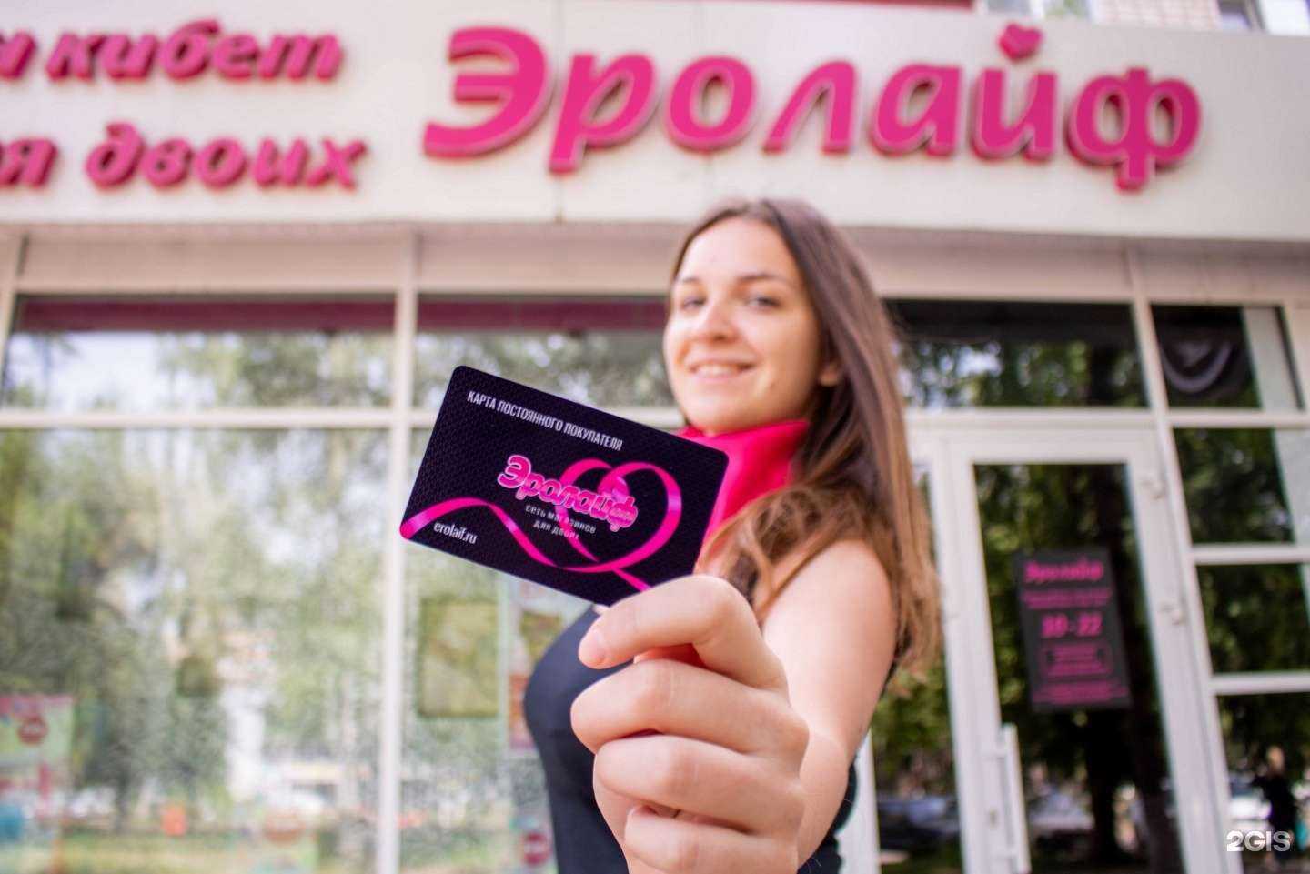 Отзывы на компанию Эролайф в г. Нижнекамск c фото