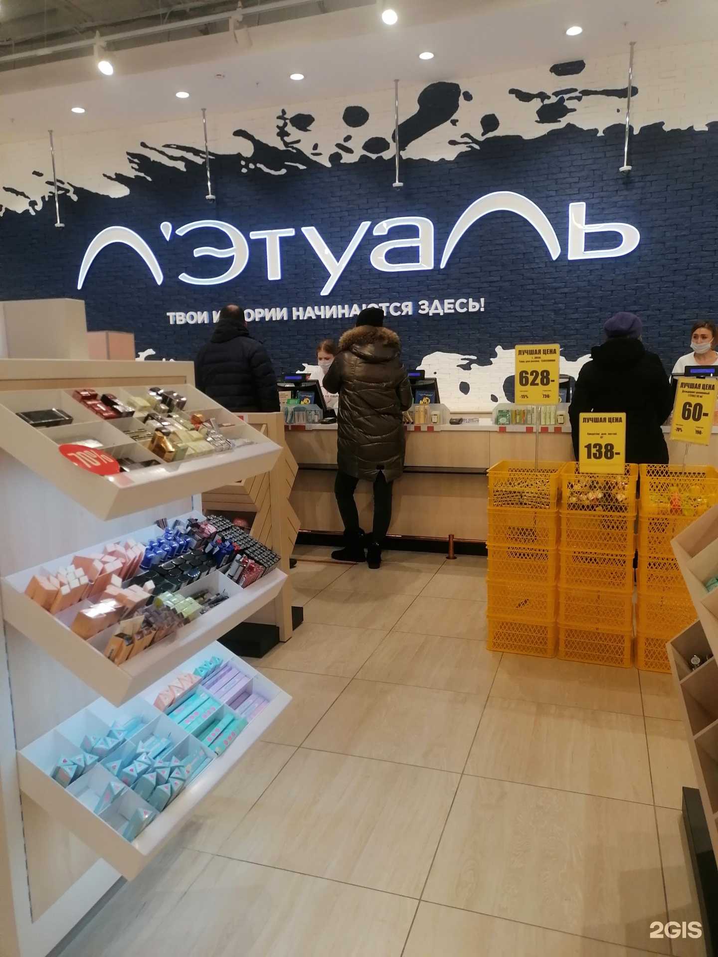 Отзывы на компанию Лэтуаль в г. Мурманск c фото