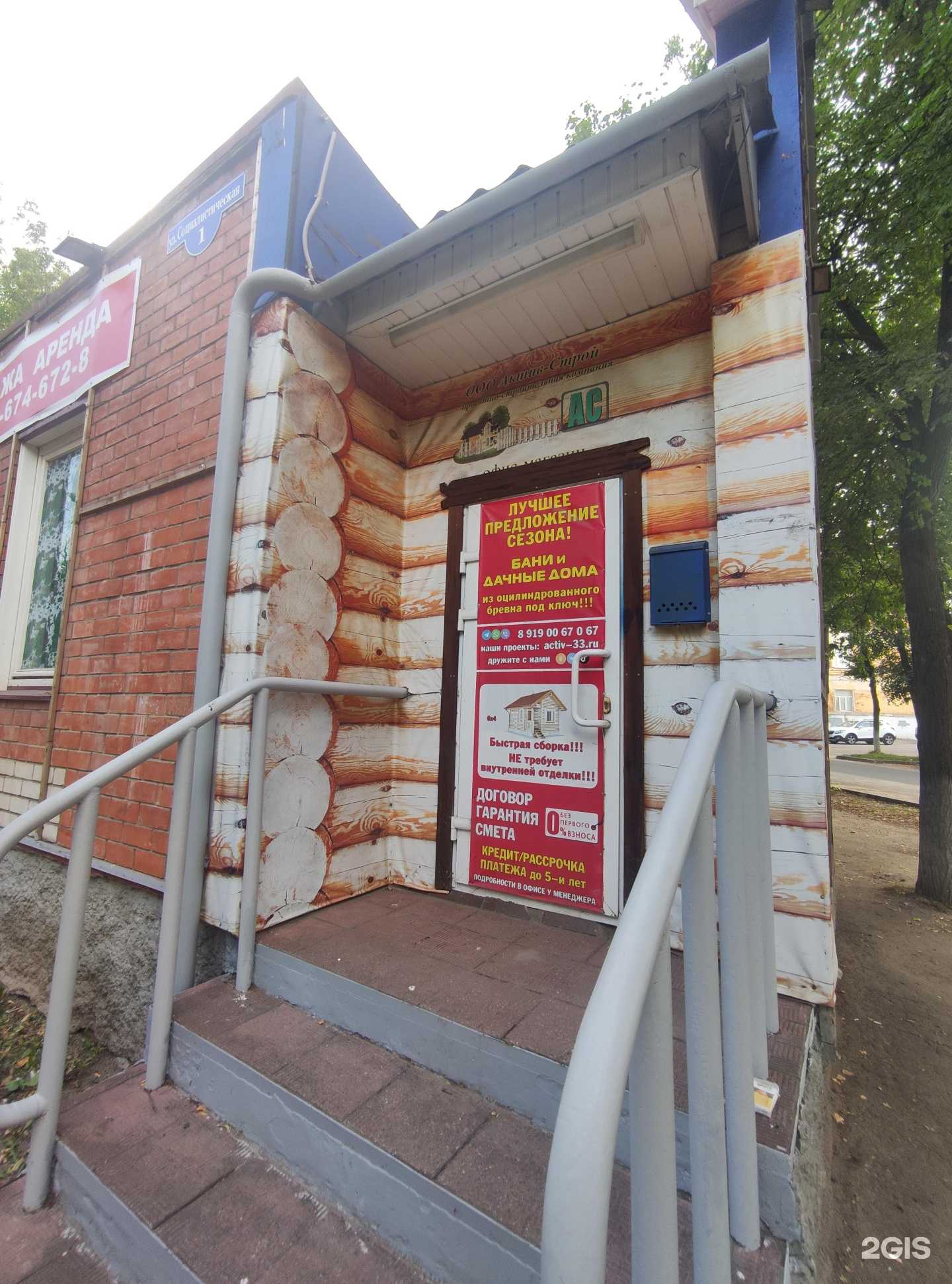 Отзывы на компанию Актив-cтрой в Коврове c фото - фотография 2 из 2