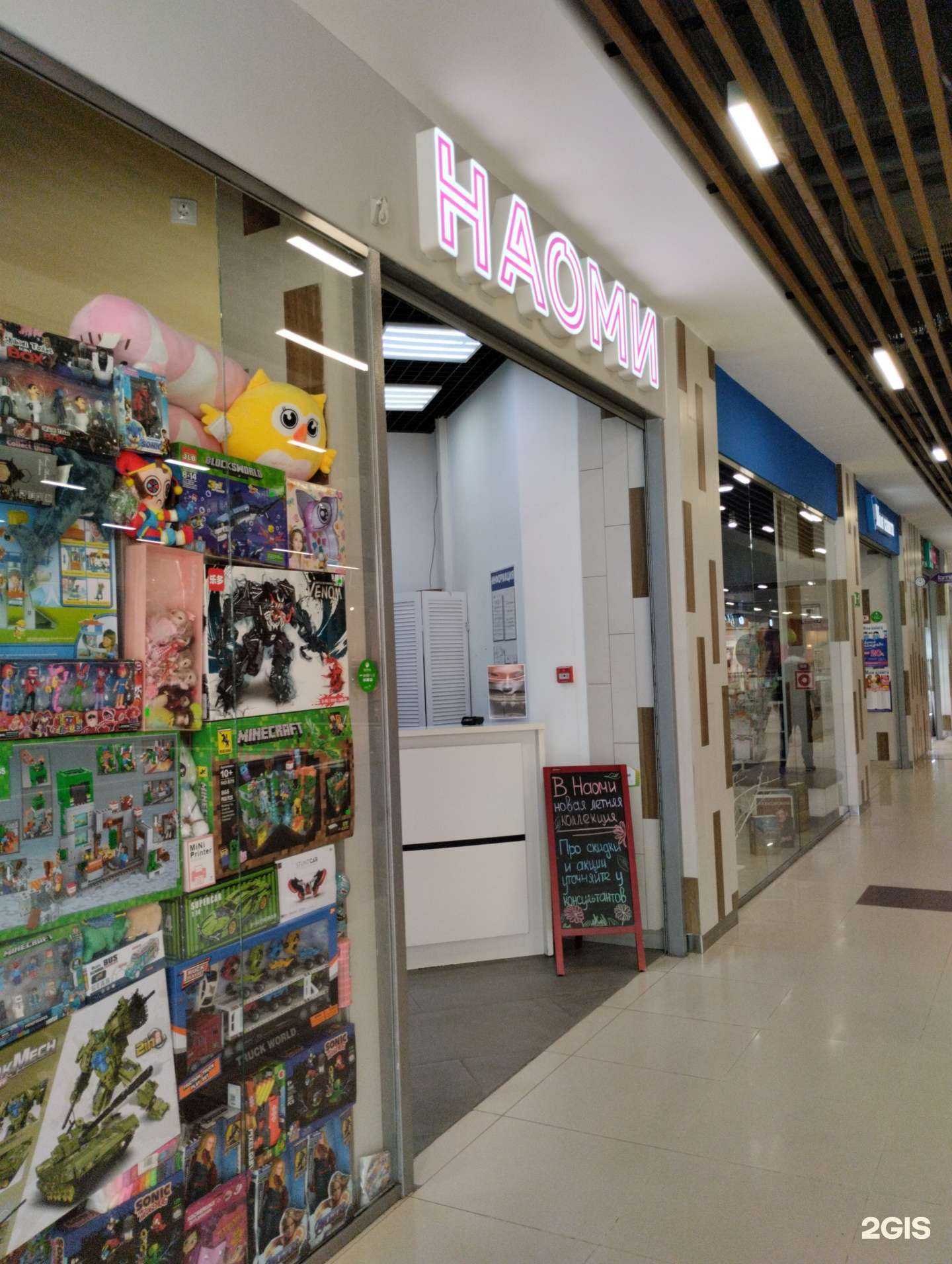 Отзывы на компанию Наоми в г. Энгельс c фото