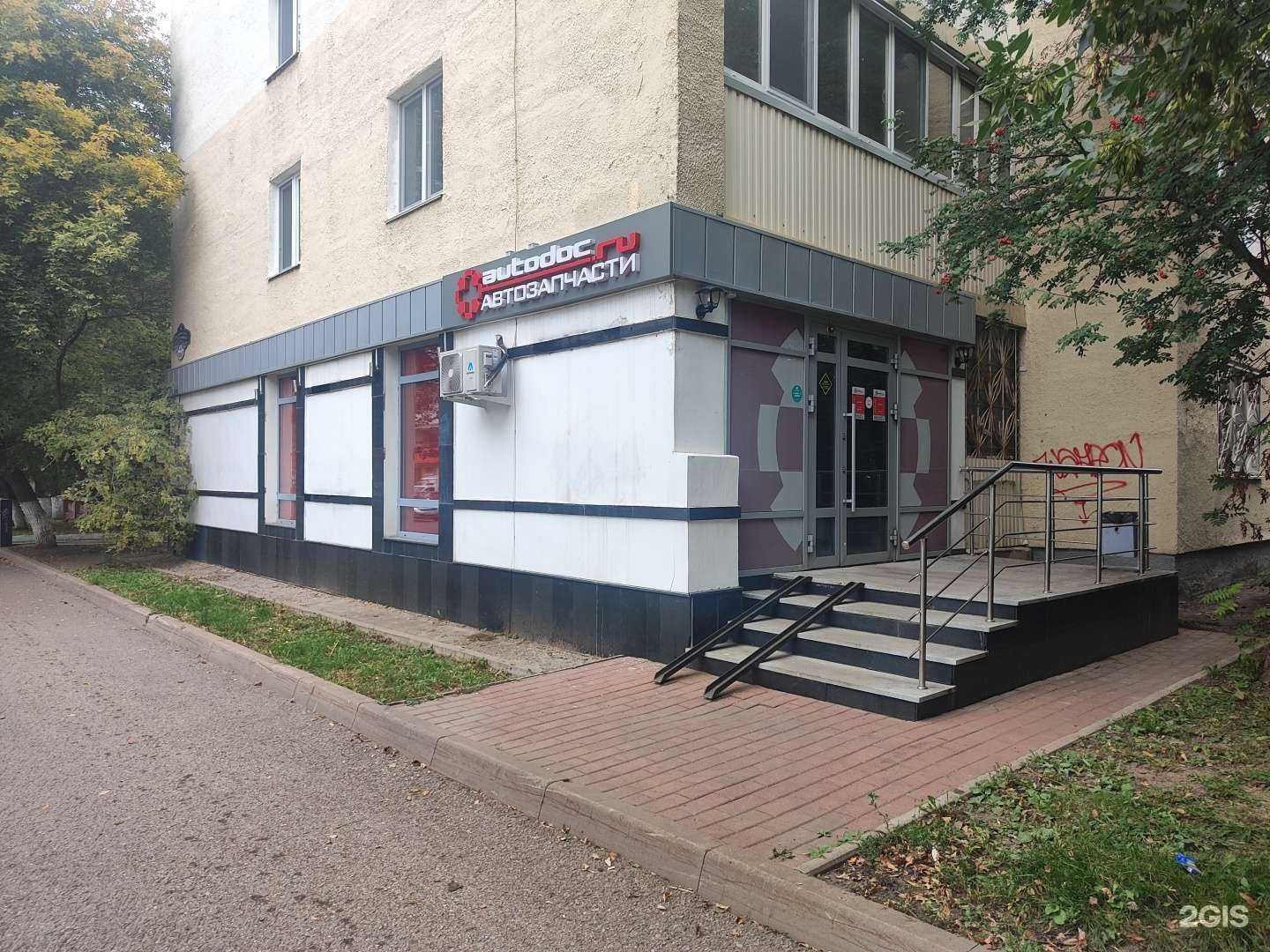 Отзывы на компанию Autodoc.ru в г. Уфа c фото