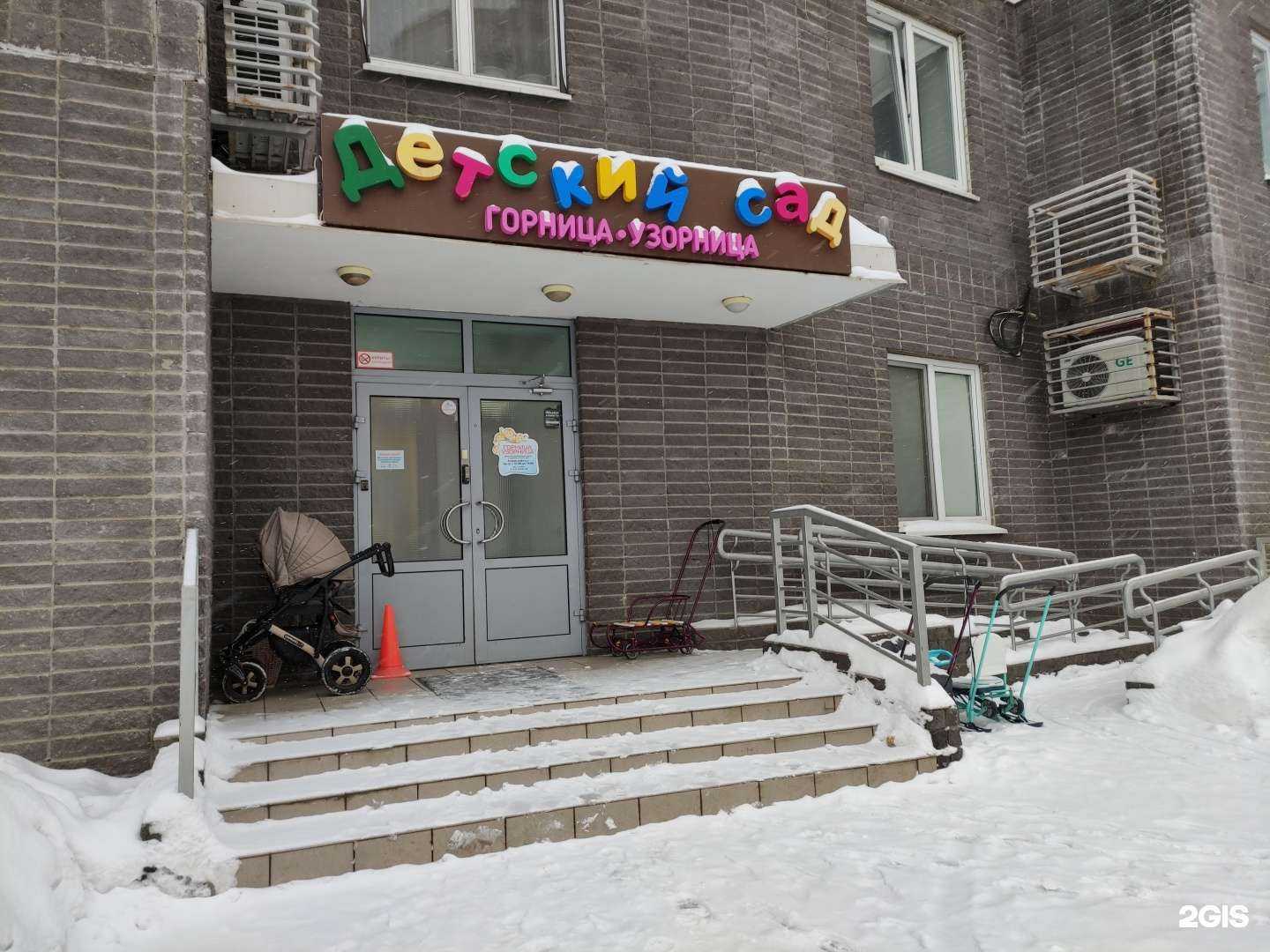 Отзывы на компанию Горница-Узорница в Красногорске c фото