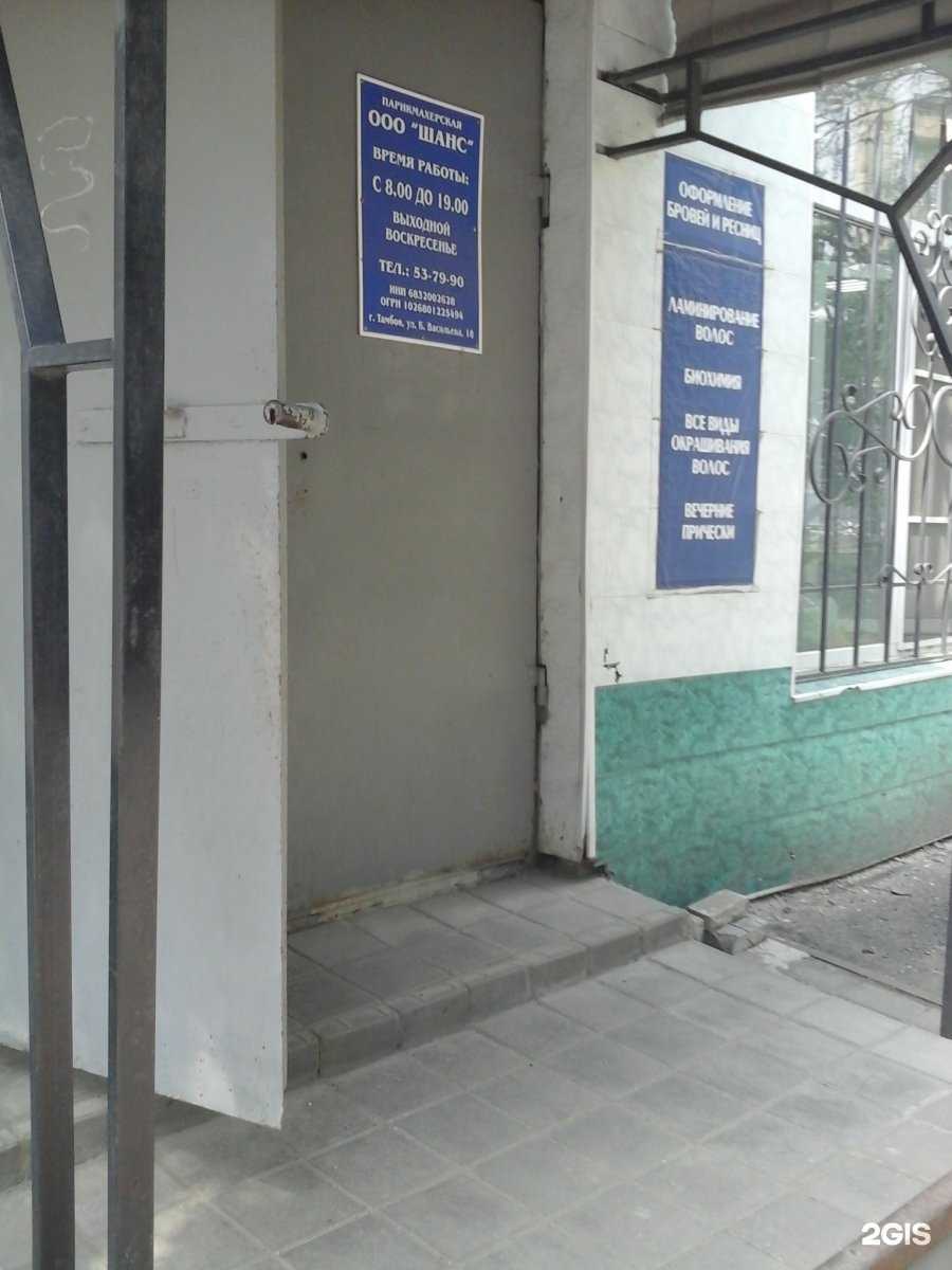 Отзывы на компанию Шанс в Тамбове c фото