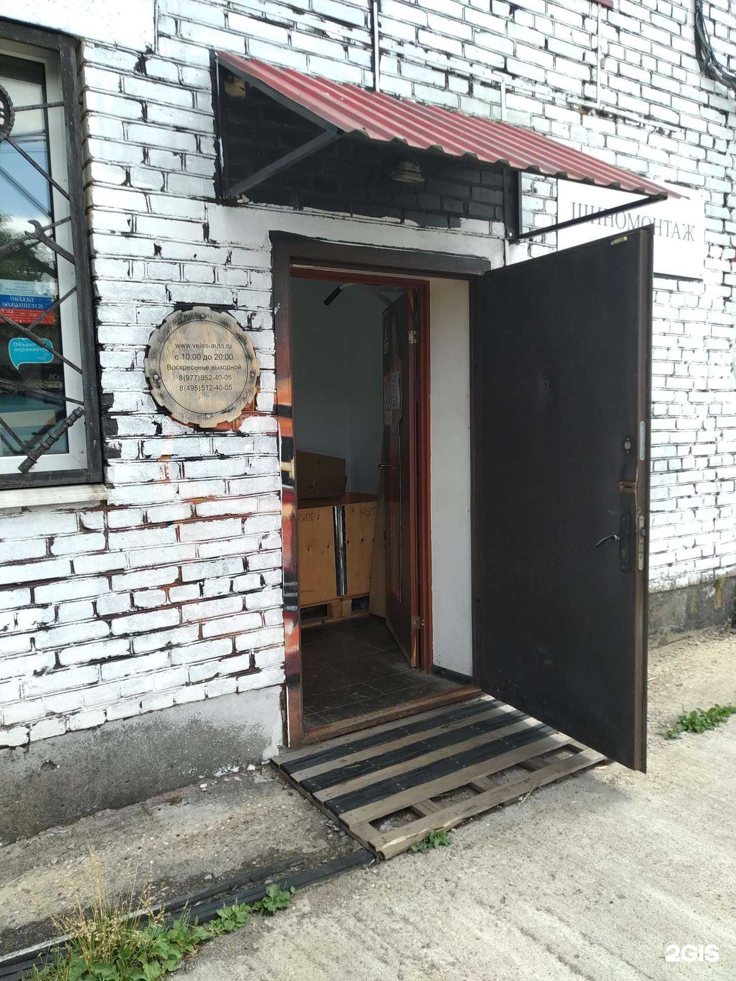 Отзывы на компанию Велесавто в г. Королёв c фото