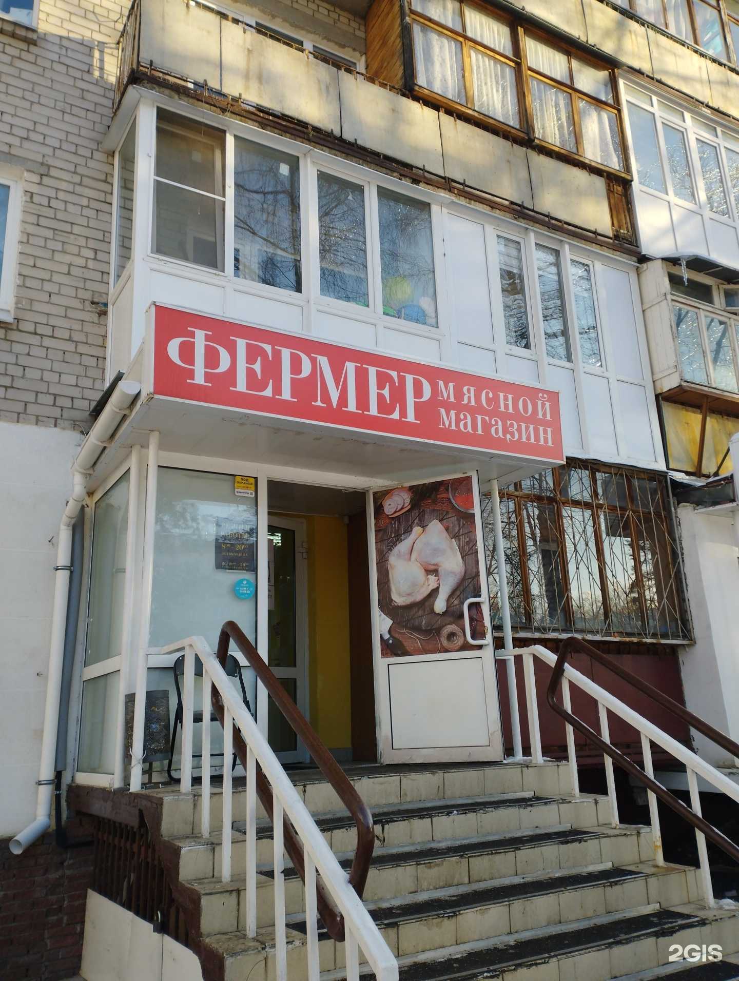 Отзывы на компанию Фермер в г. Нижний Новгород c фото