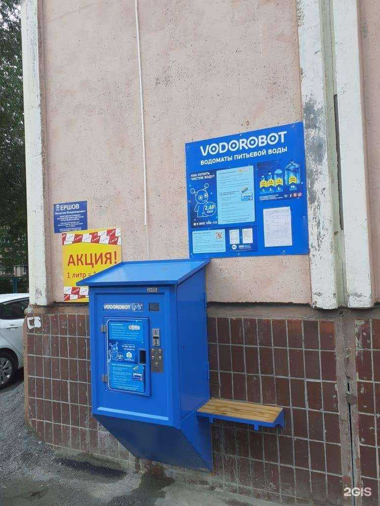 Отзывы на компанию Vodorobot в г. Челябинск c фото