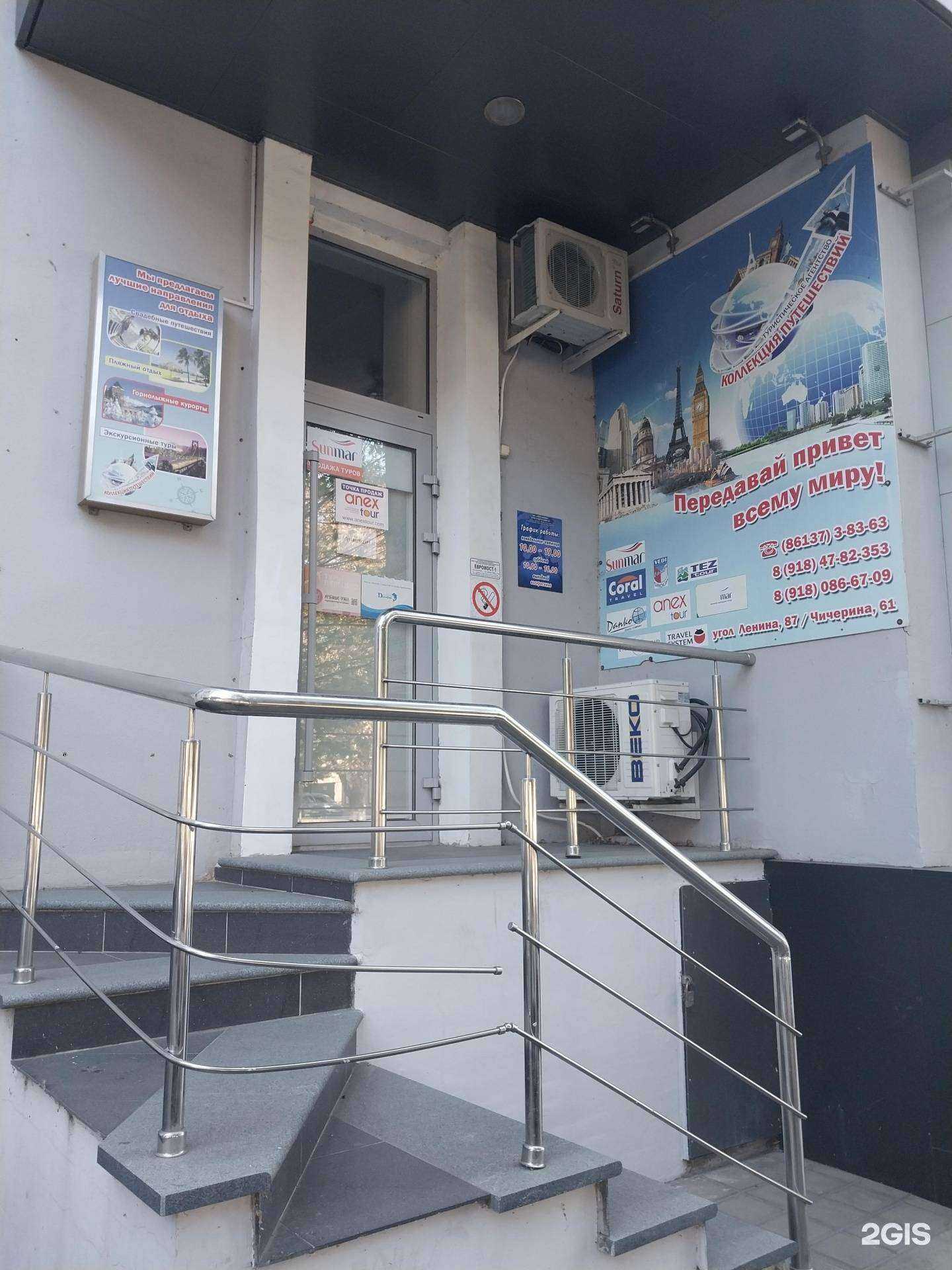 Отзывы на компанию Коллекция путешествий в г. Армавир c фото