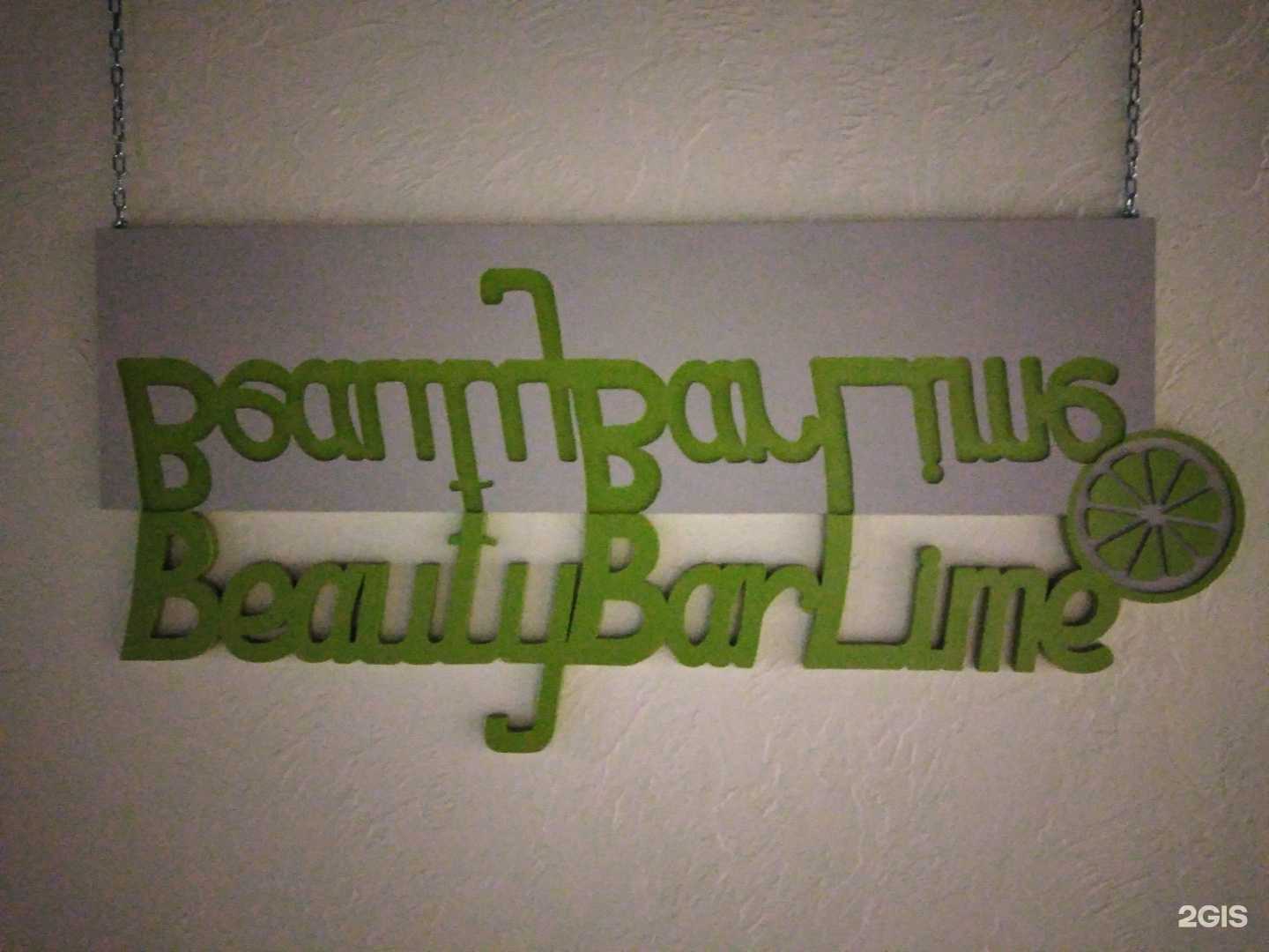 Отзывы на компанию Lime в Обнинске c фото