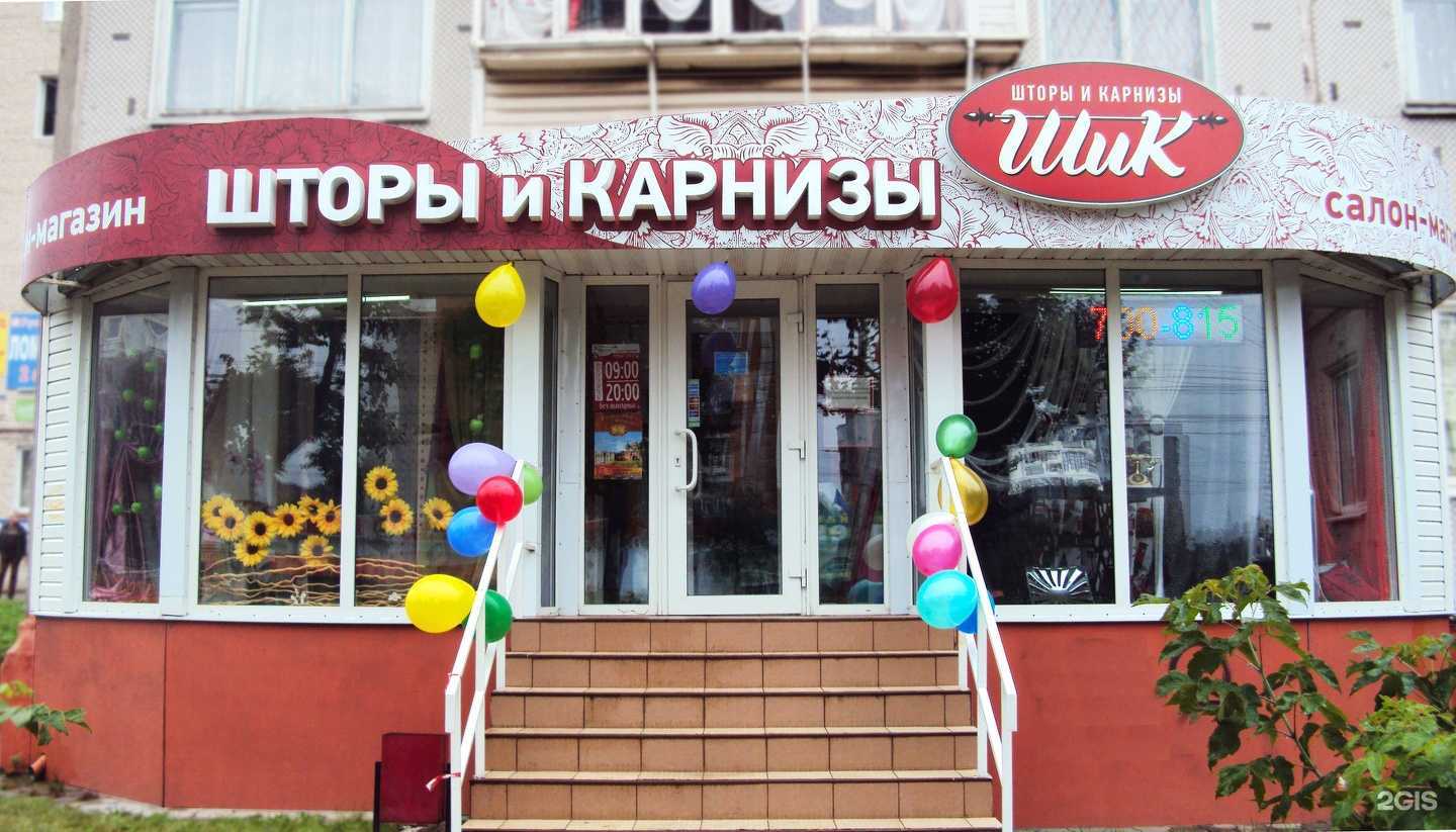 Отзывы на компанию Шик в Туле c фото