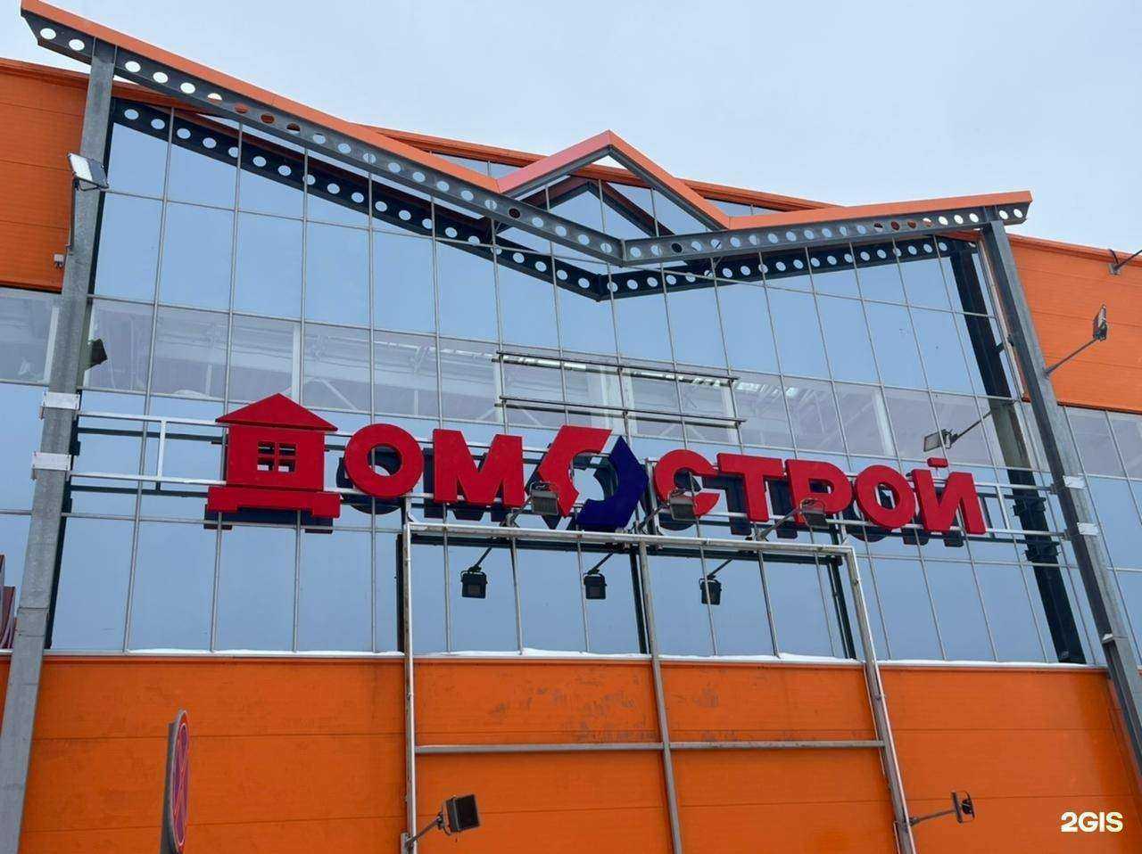 Отзывы на компанию ДомоСтрой в Сургуте c фото