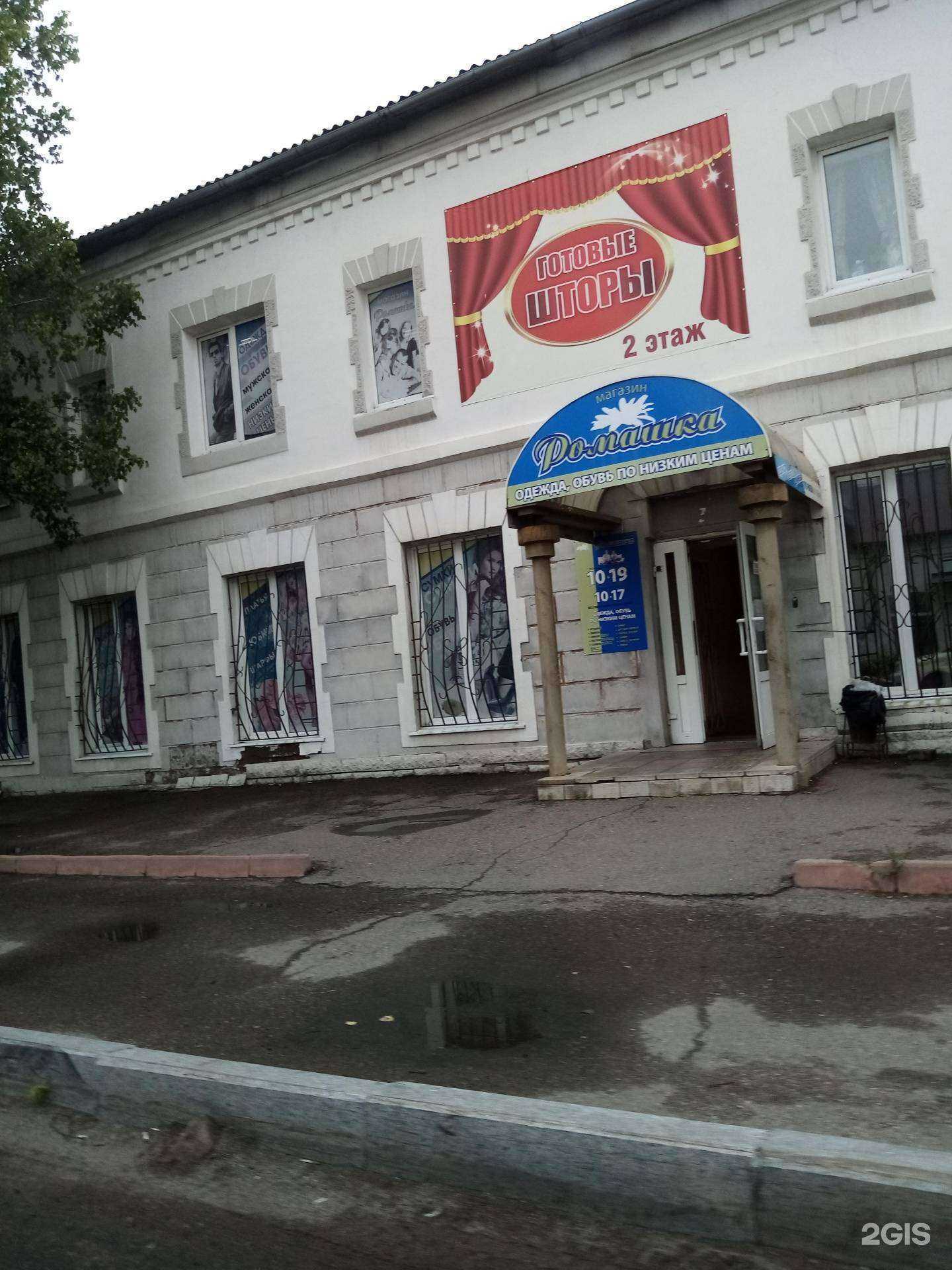 Отзывы на компанию Mix dance в Уссурийске c фото - фотография 2 из 2