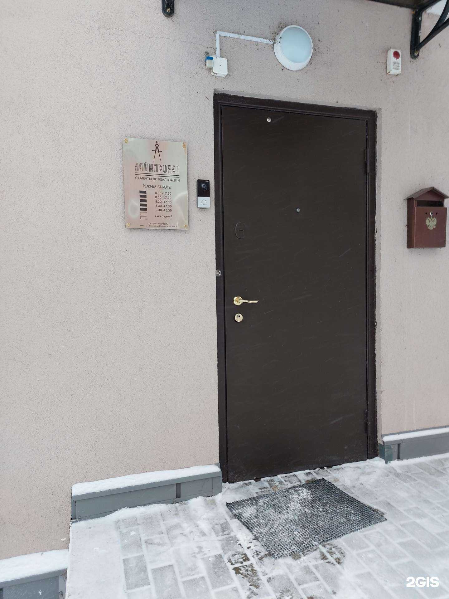 Отзывы на компанию Лайнпроект в Липецке c фото