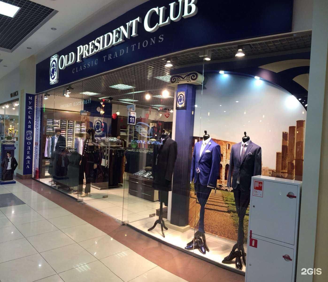 Отзывы на компанию Old President Club в Орле c фото