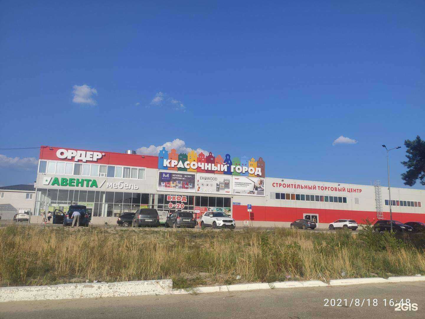 Отзывы на компанию Ордер в Дзержинске c фото - фотография 2 из 2