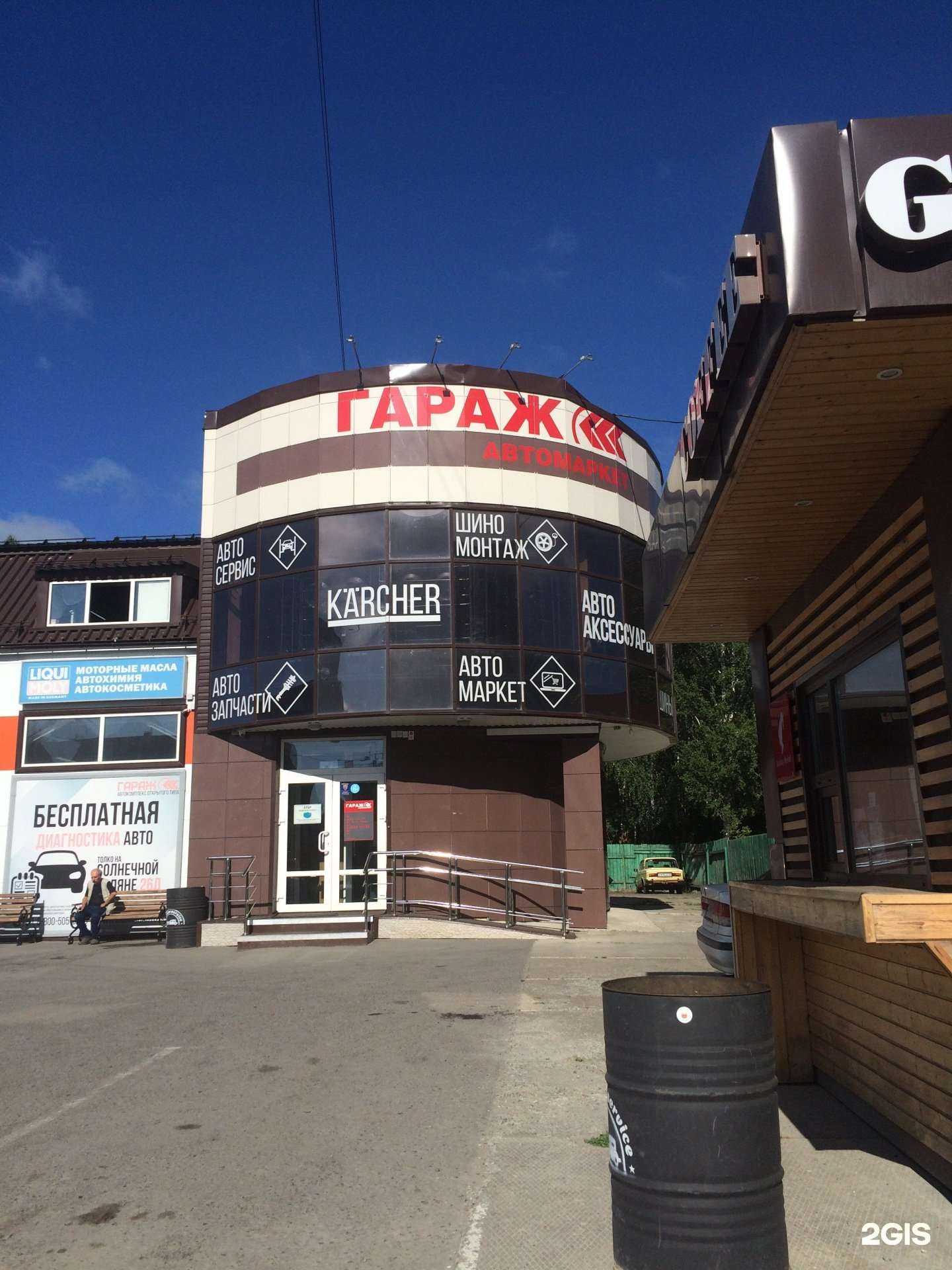 Отзывы на компанию Гараж в Барнауле c фото - фотография 2 из 2