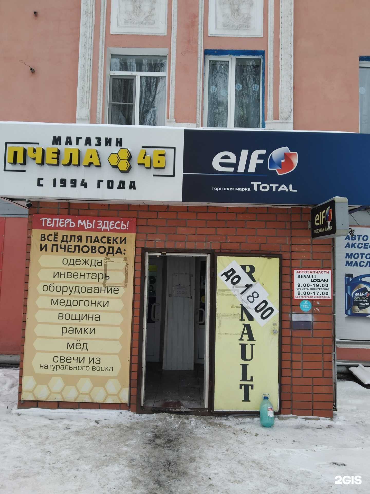 Отзывы на компанию Магазин автозапчастей в Курске c фото