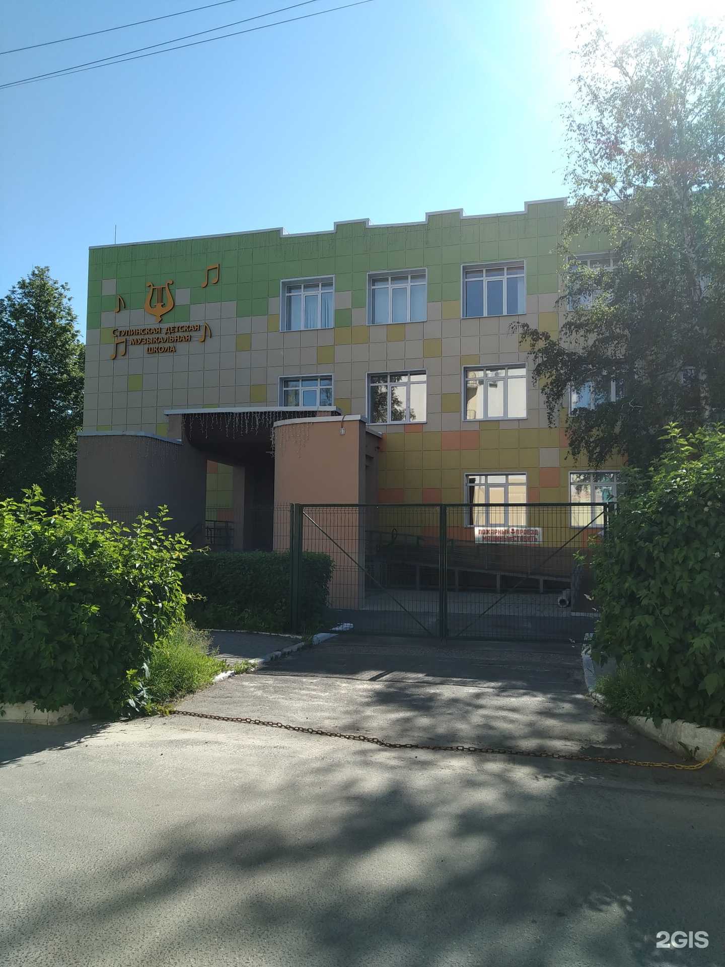 Отзывы на компанию Детская музыкальная школа в Ступине c фото - фотография 2 из 2