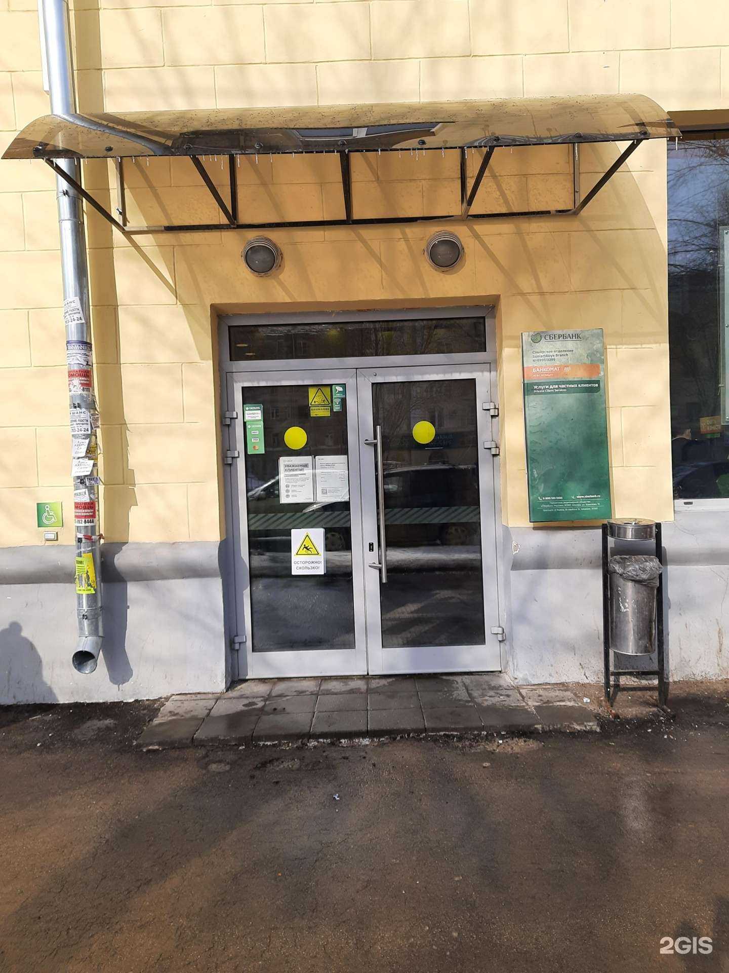 Отзывы на компанию СберСтрахование в г. Самара c фото