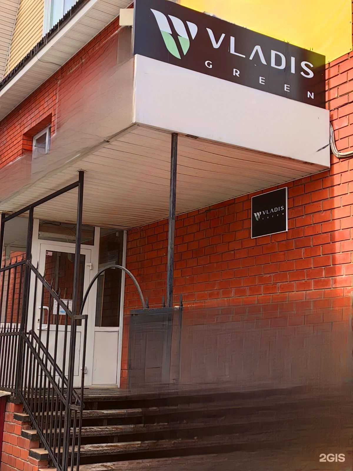 Отзывы на компанию Vladis Green в Иркутске c фото