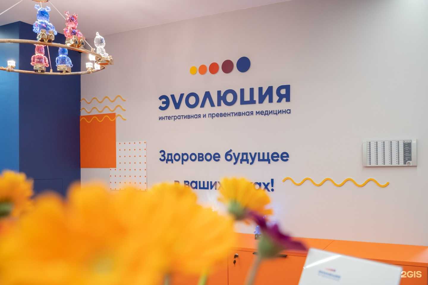 Отзывы на компанию Эволюция в г. Красногорск c фото