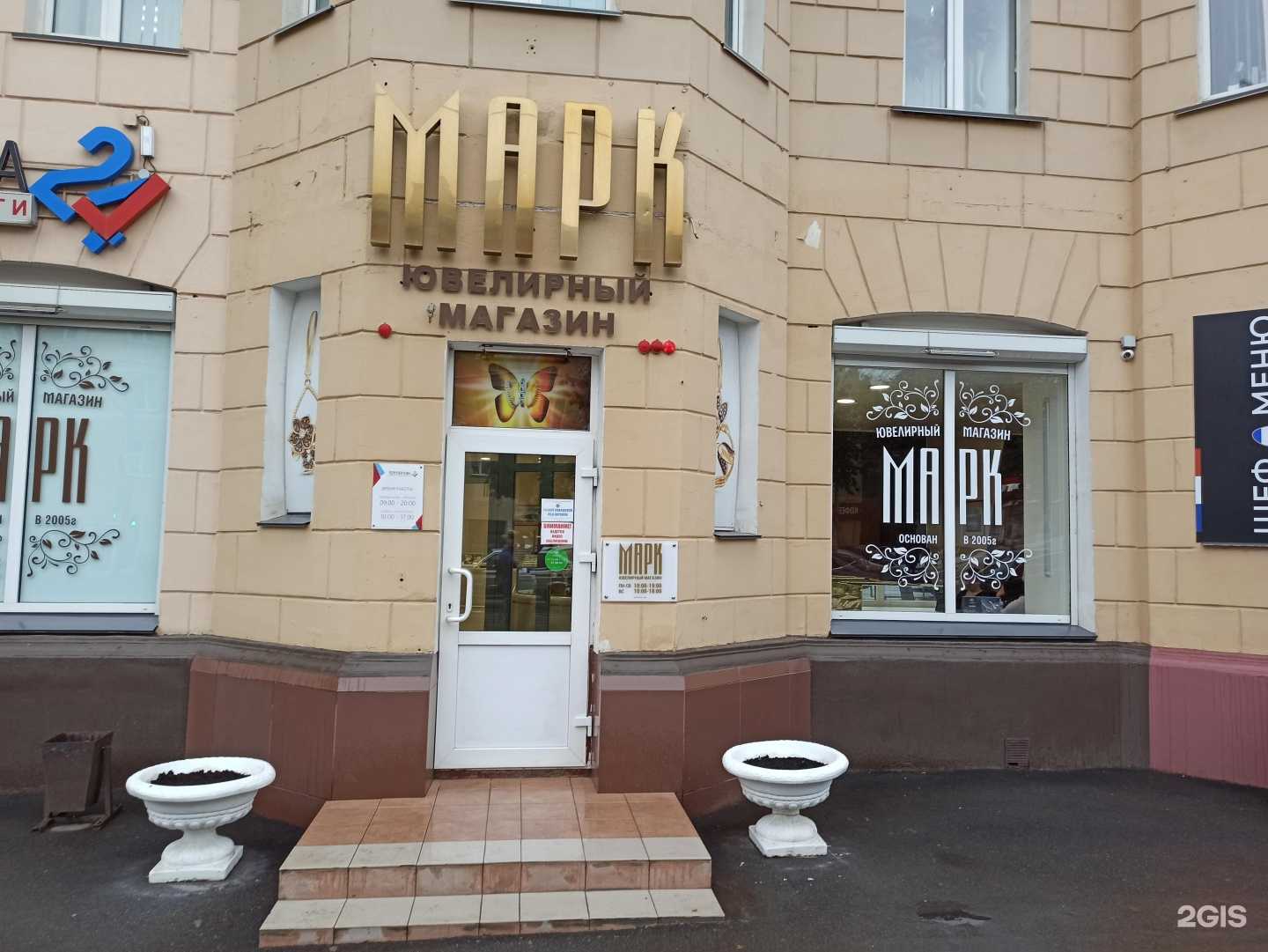 Отзывы на компанию Марк в г. Смоленск c фото