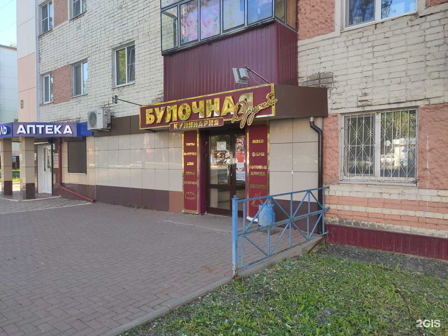 Отзывы на компанию Дружба в Саранске c фото