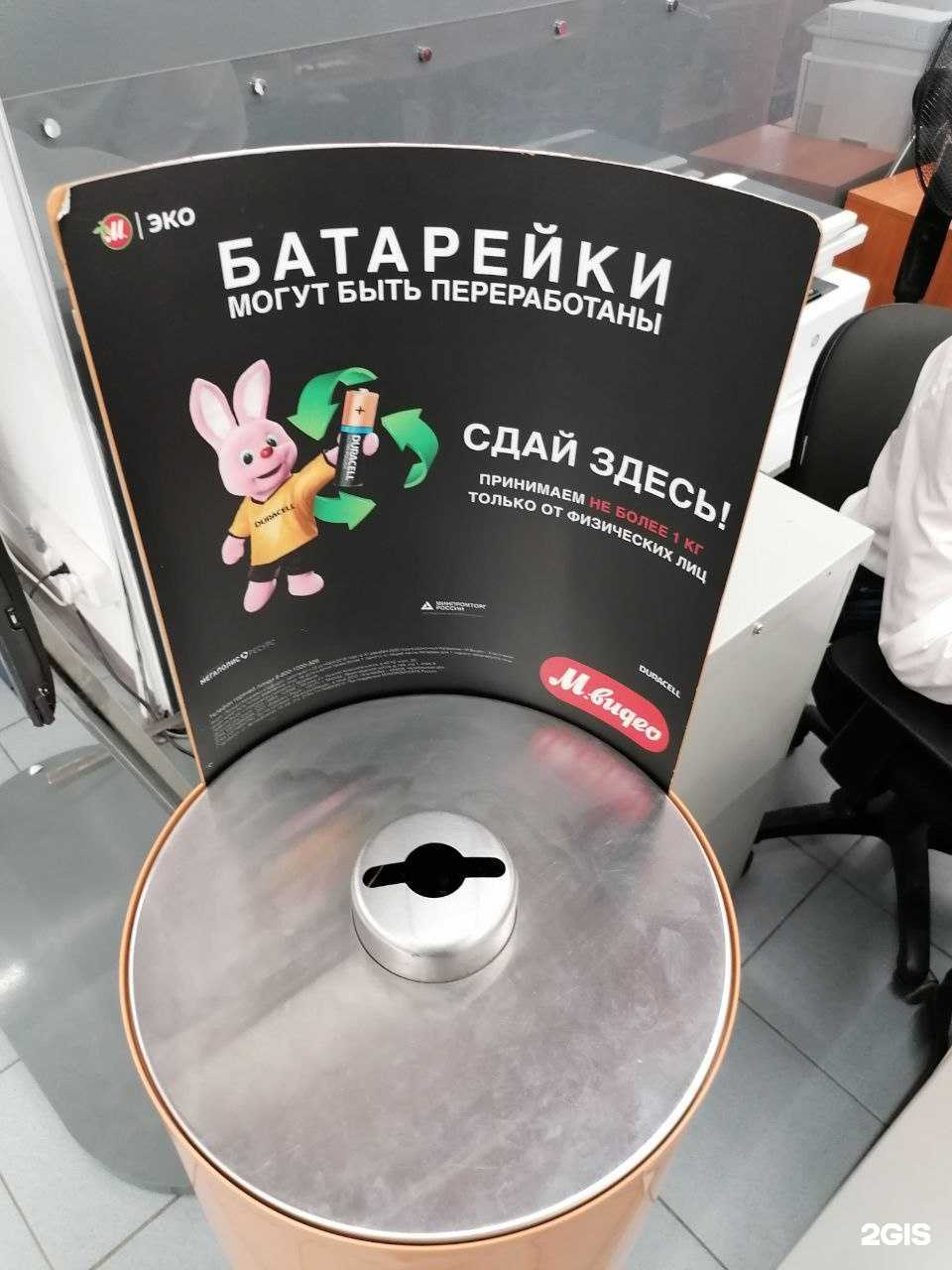 Отзывы на компанию Пункт приема батареек в Якутске c фото