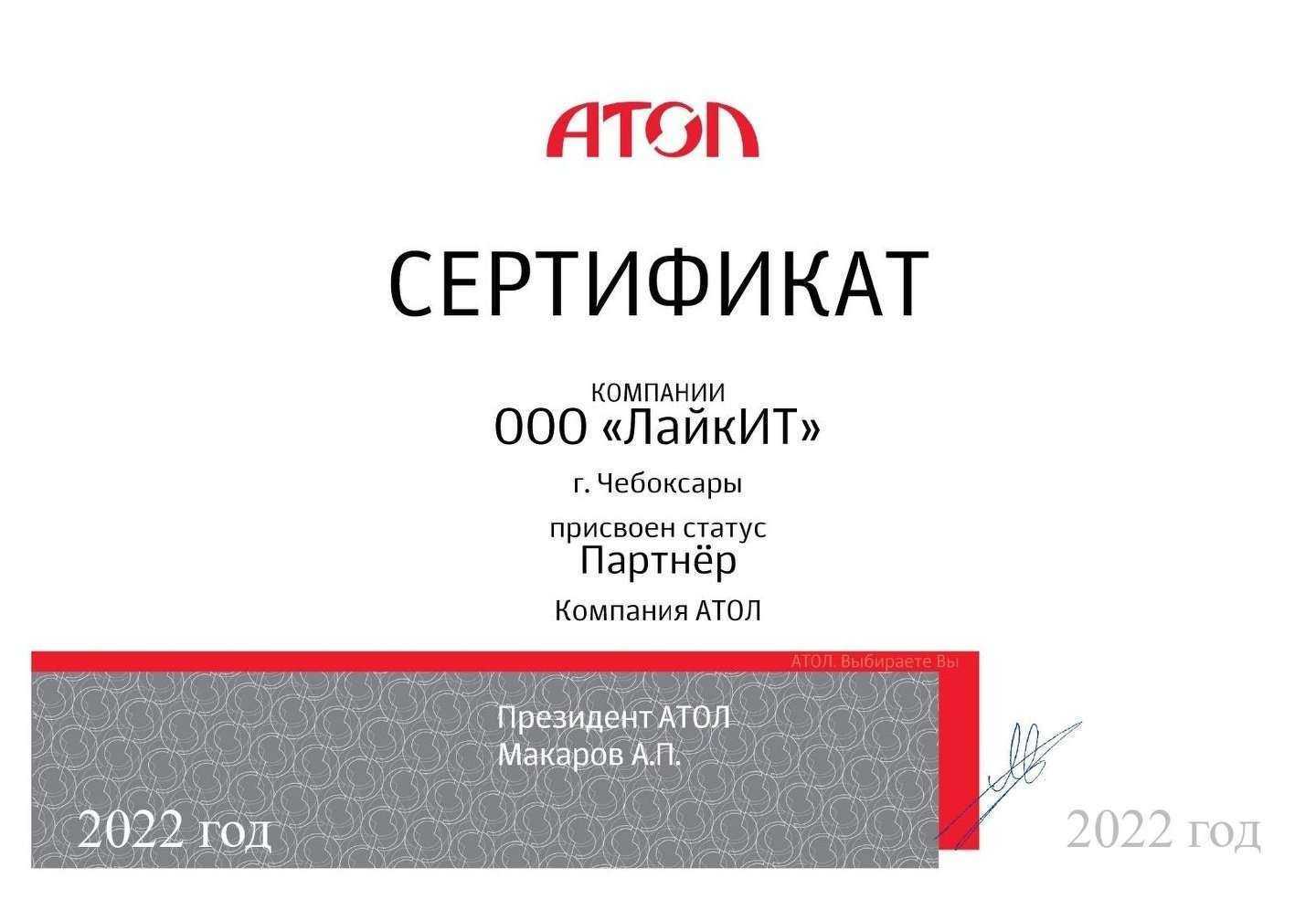 Отзывы на компанию Лайкит в Чебоксарах c фото