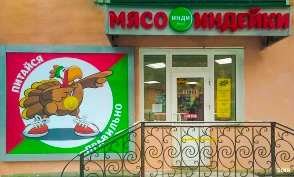 Отзывы на компанию Индифуд в г. Чебаркуль c фото