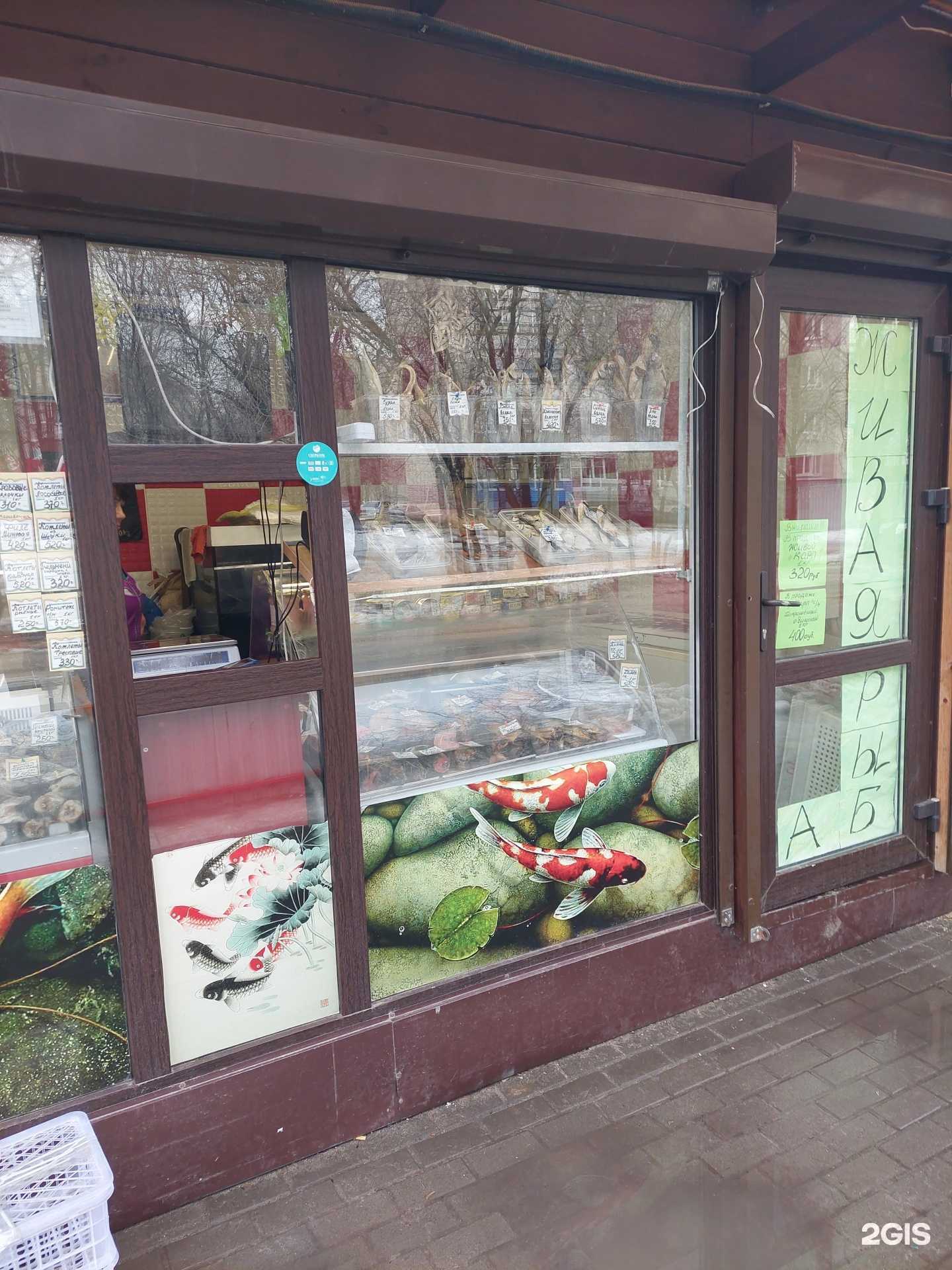 Отзывы на компанию Киоск по продаже рыбной продукции в Воронеже c фото