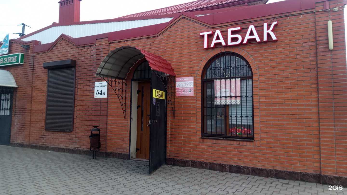 Отзывы на компанию Табак в Аксае c фото