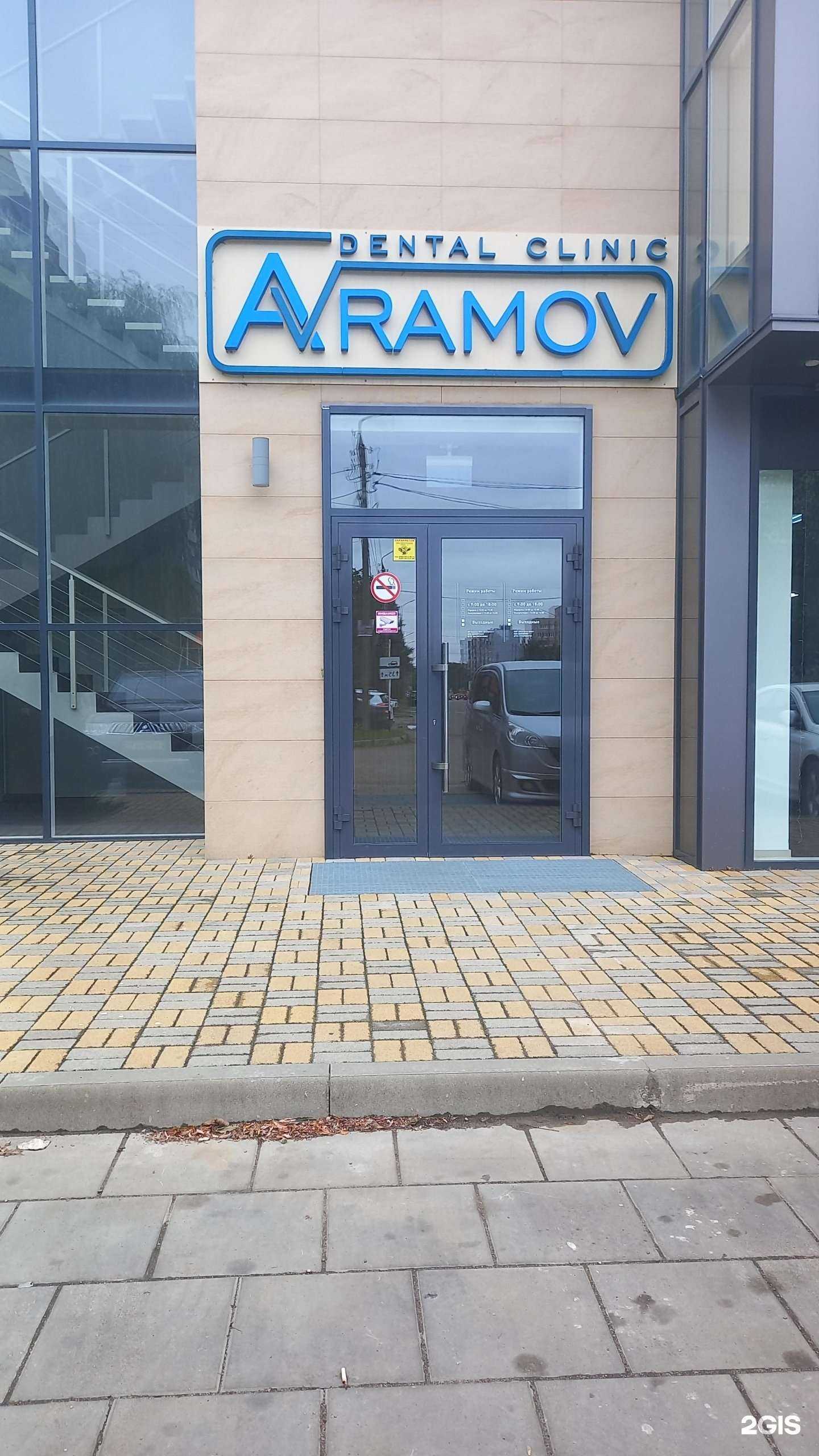 Отзывы на компанию Стоматология доктора Аврамова в Белореченске c фото