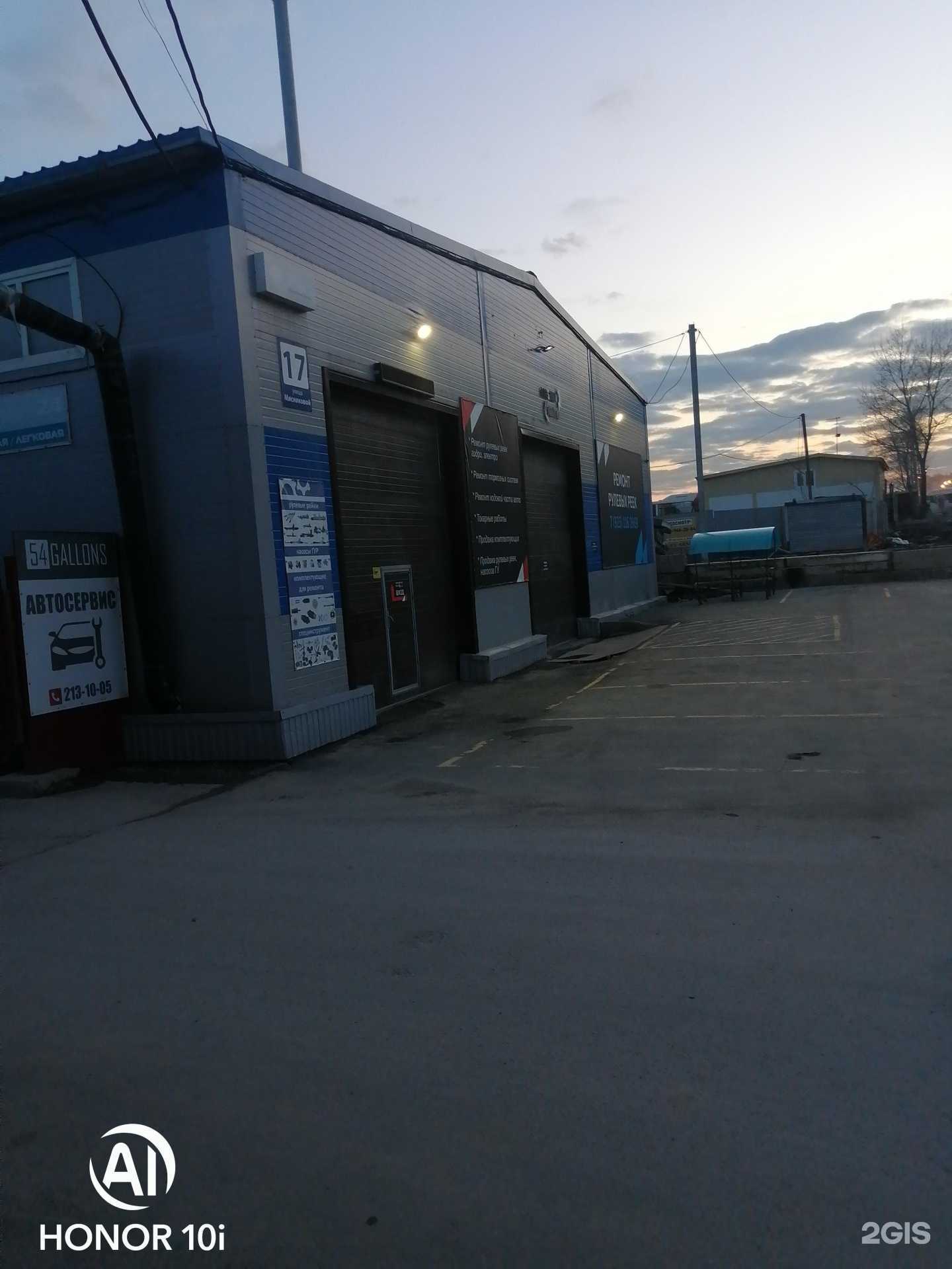 Отзывы на компанию Колесо.ру в Новосибирске c фото - фотография 2 из 2