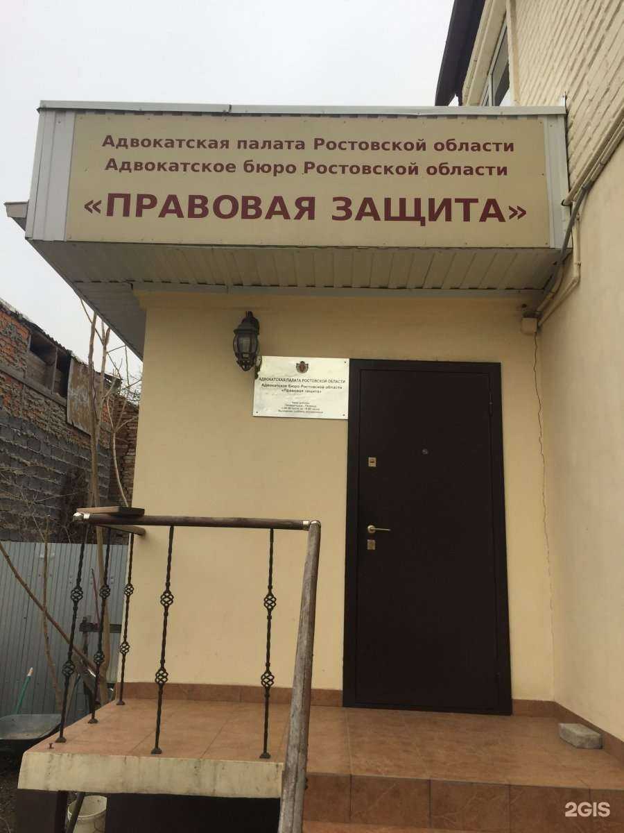 Отзывы на компанию Адвокатский кабинет Чесникова М.С. в Ростове-на-Дону c фото - фотография 2 из 2