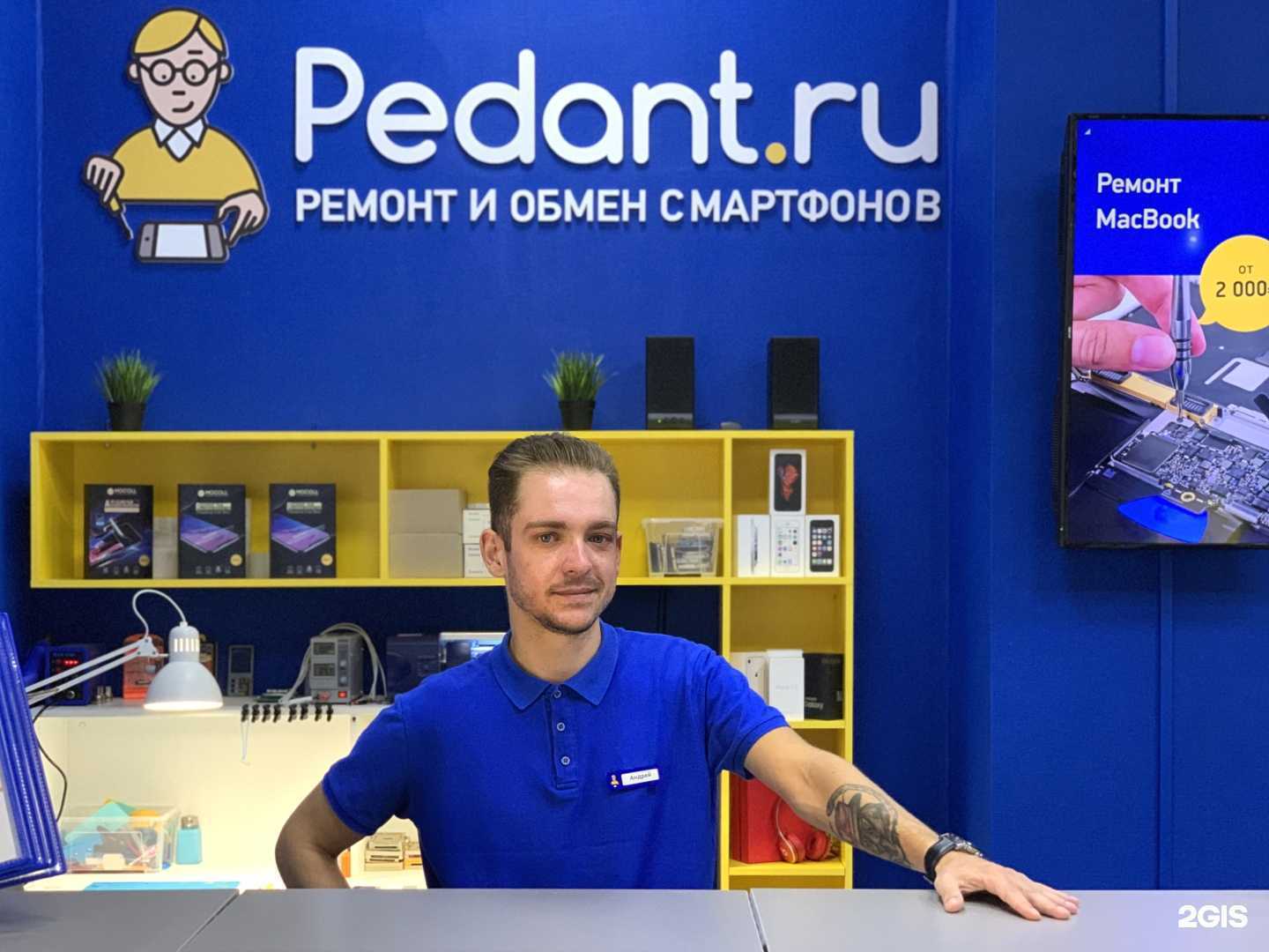 Отзывы на компанию Сервис Pedant.ru в Армавире c фото
