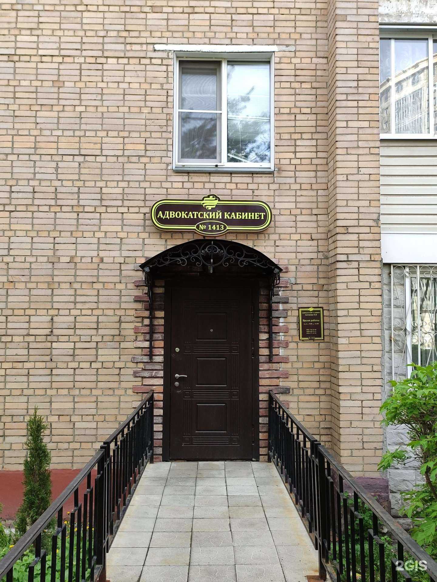 Отзывы на компанию Адвокатский кабинет №1413 в г. Щёлково c фото