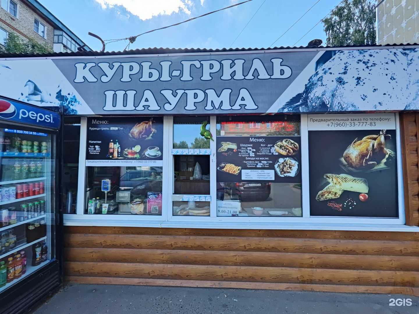 Отзывы на компанию Кафе быстрого питания в г. Рузаевка c фото