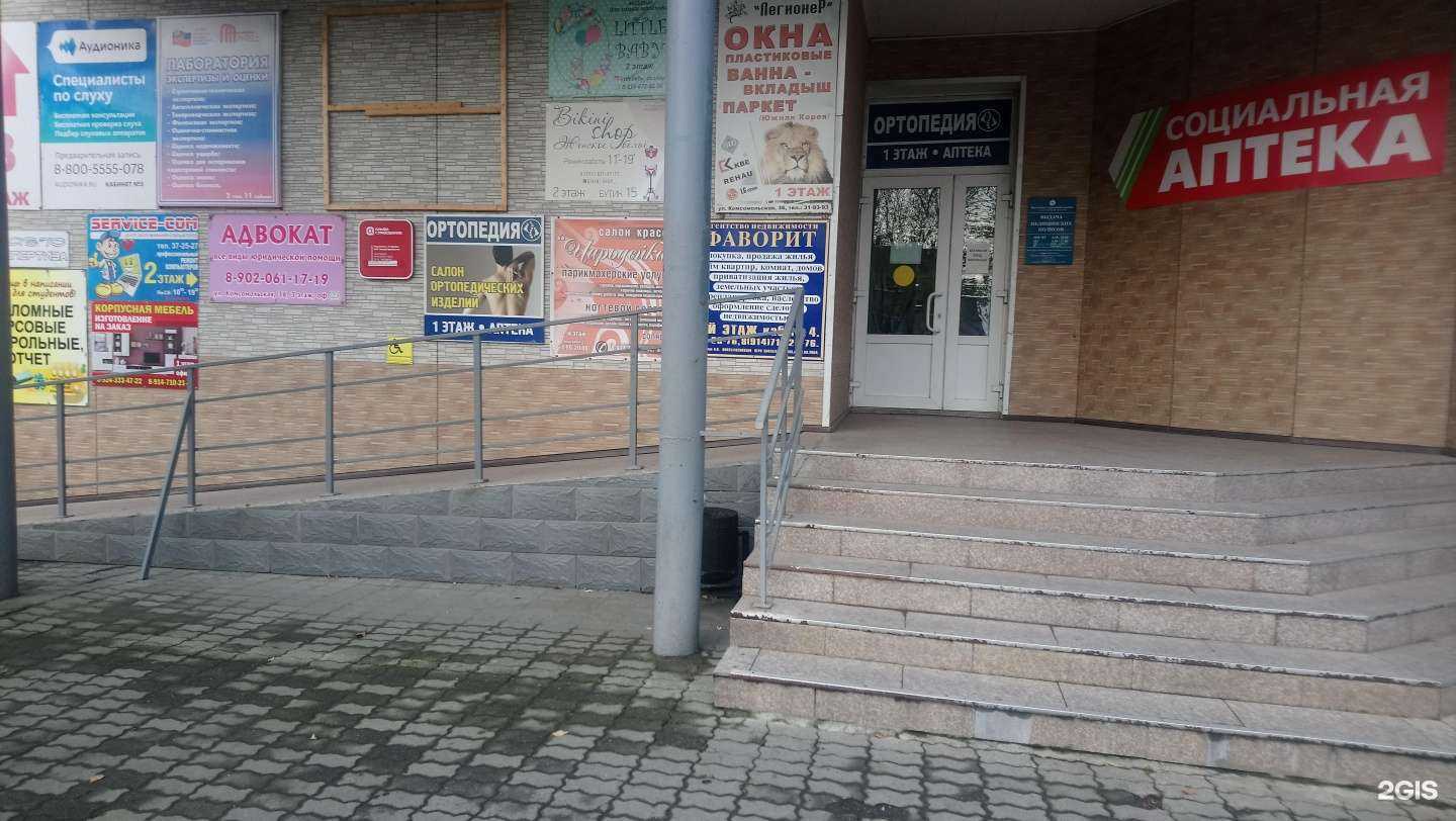 Отзывы на компанию ТвояАптека.рф в Уссурийске c фото